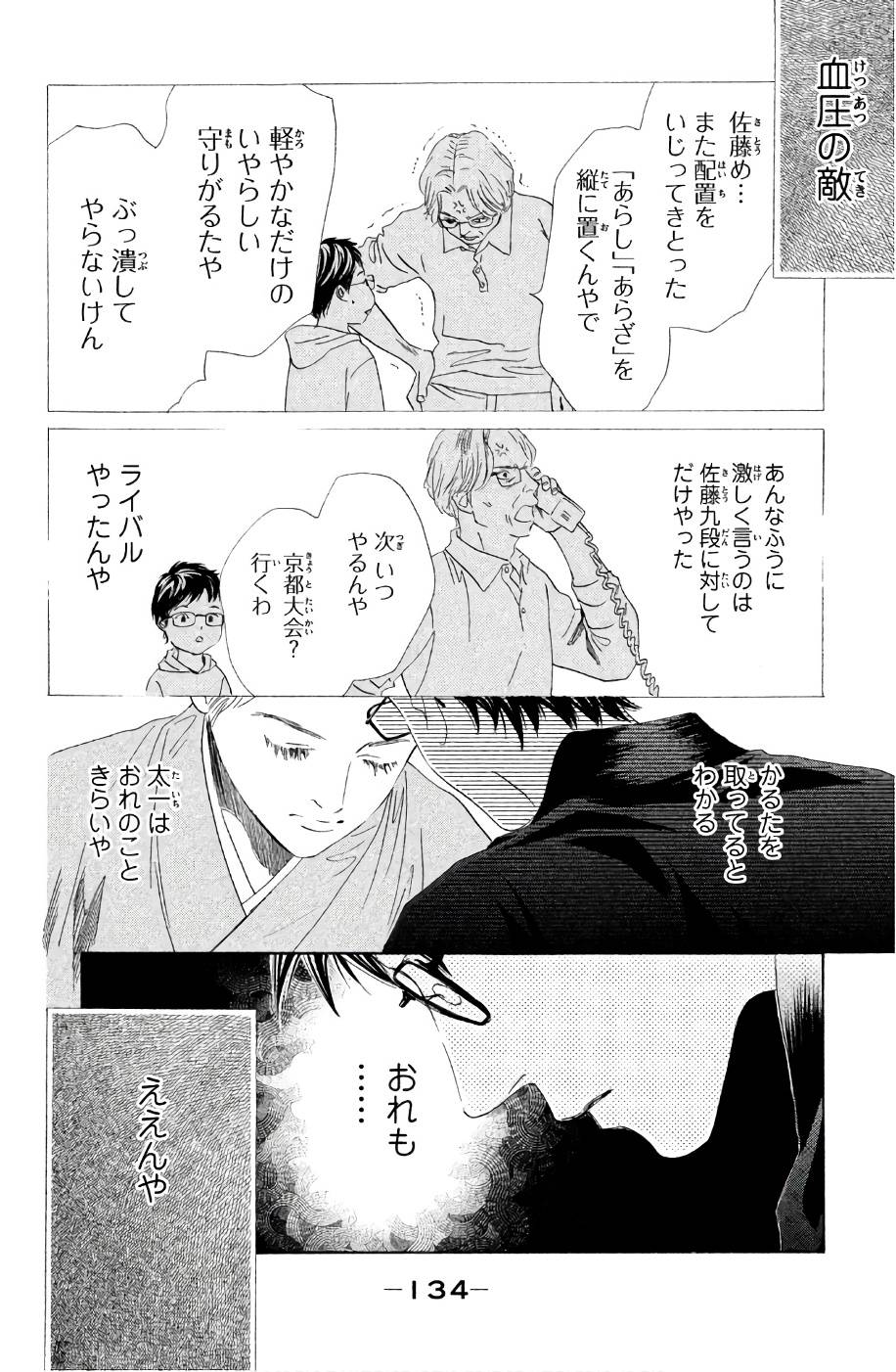 Page 134