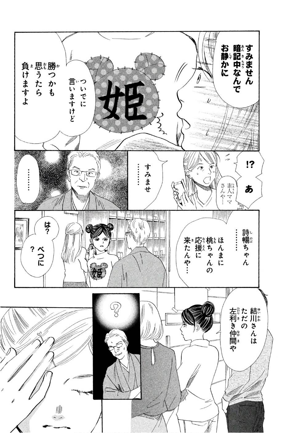 Page 142