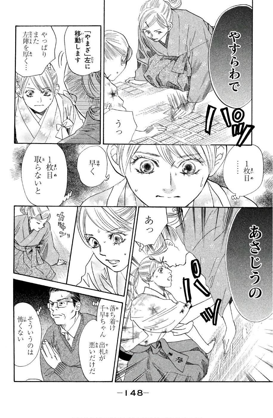 Page 148