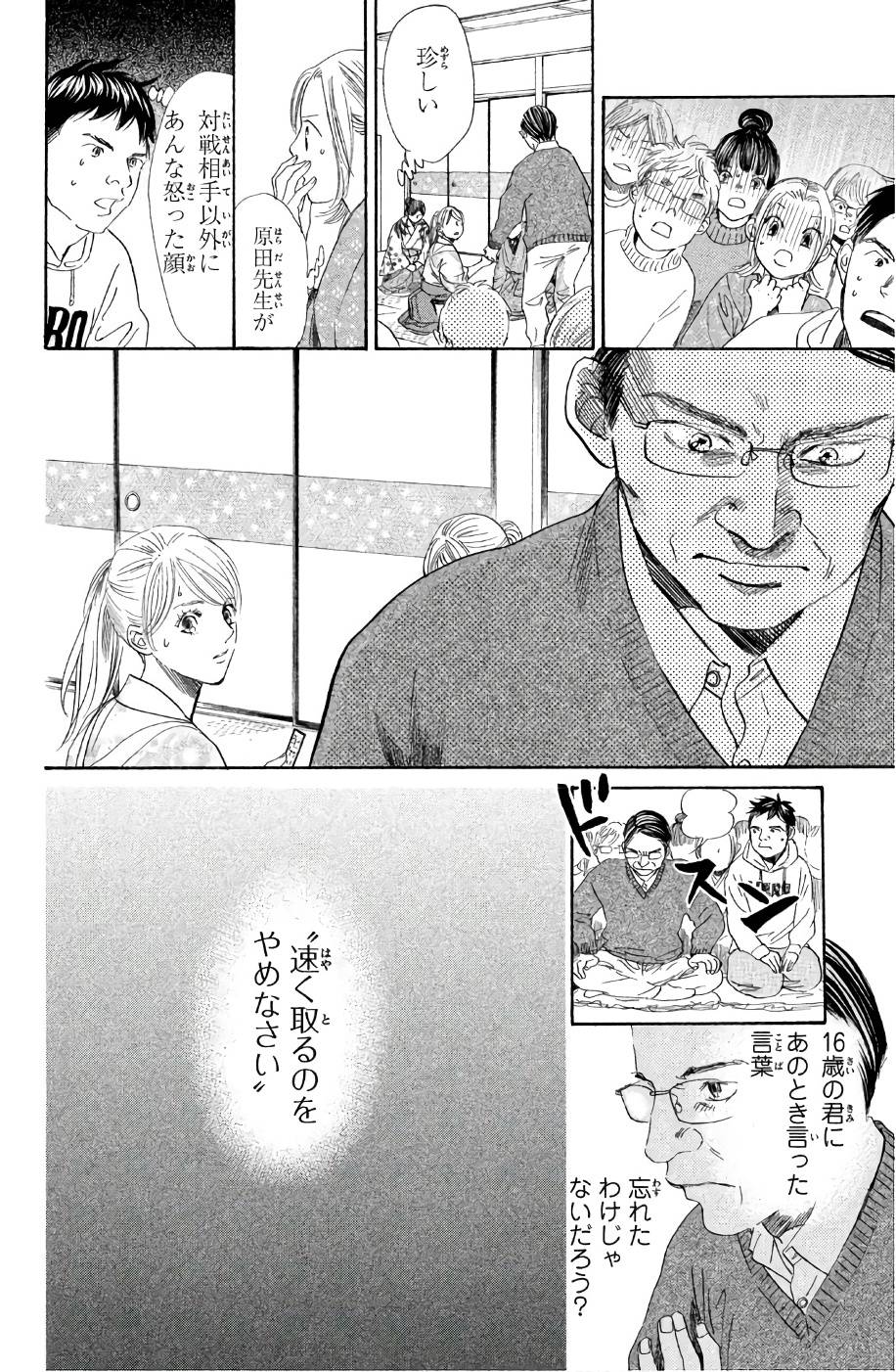 Page 166
