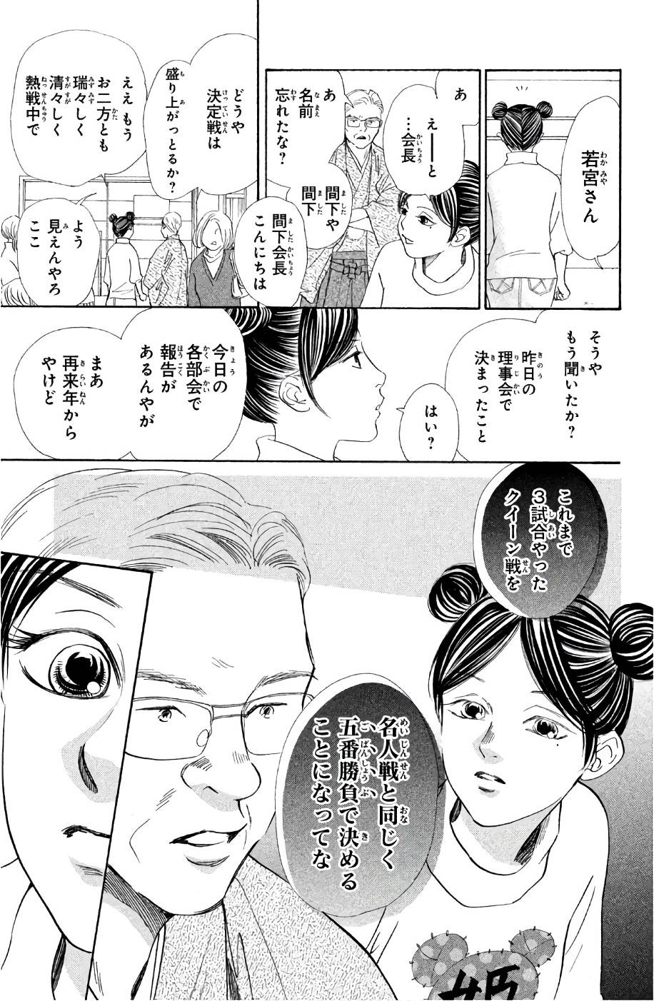 Page 167