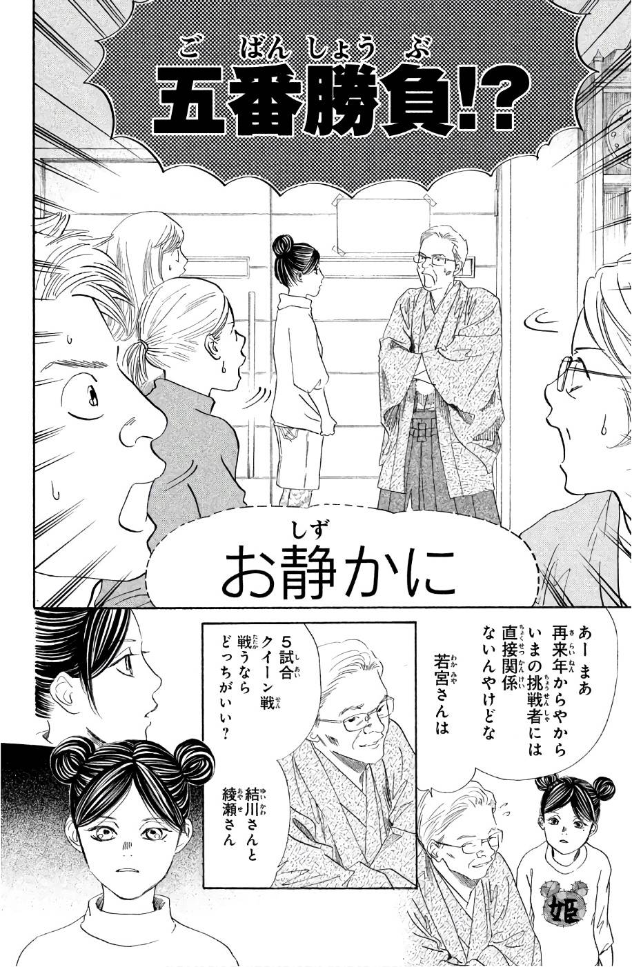 Page 168