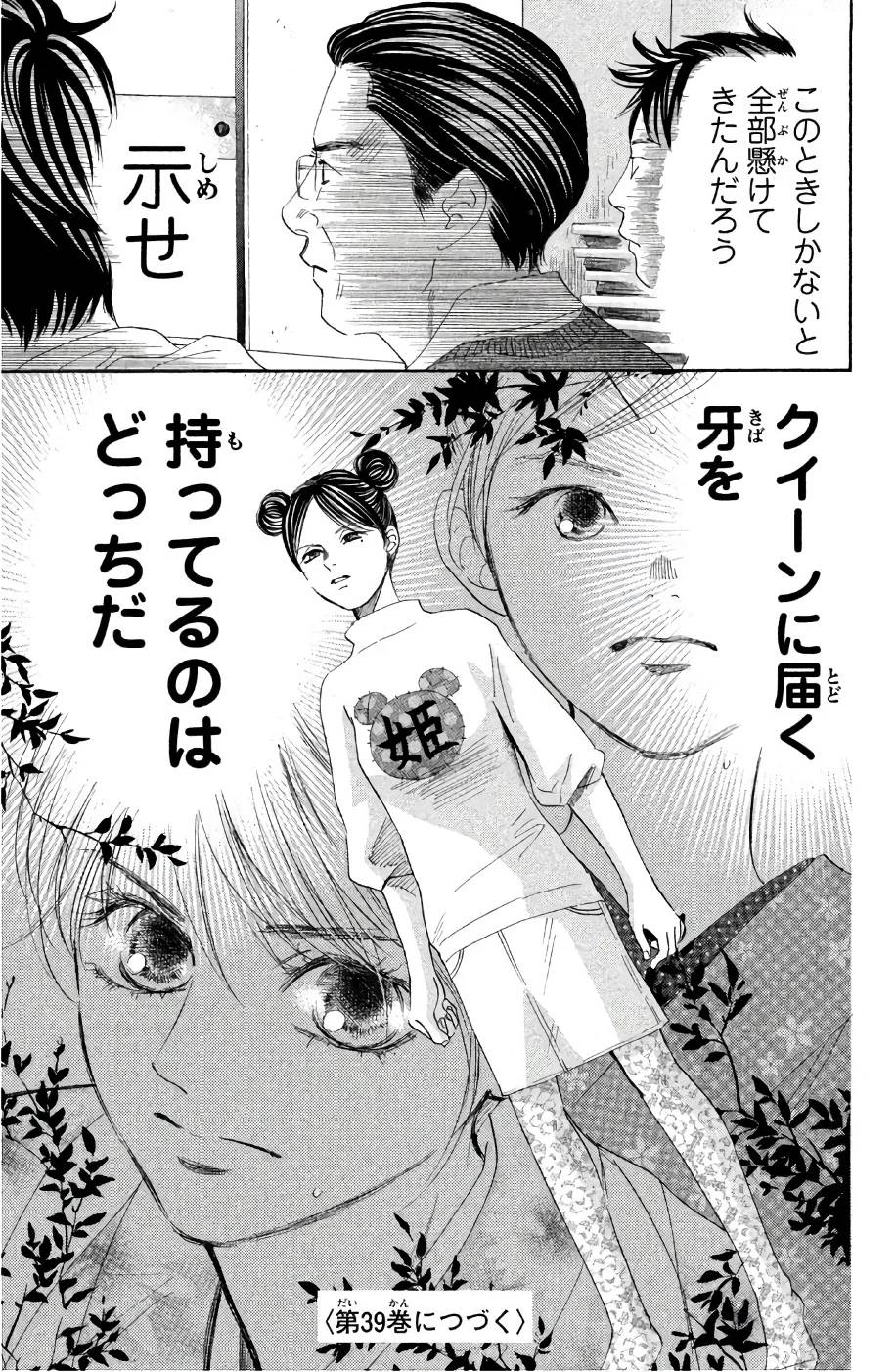 Page 169