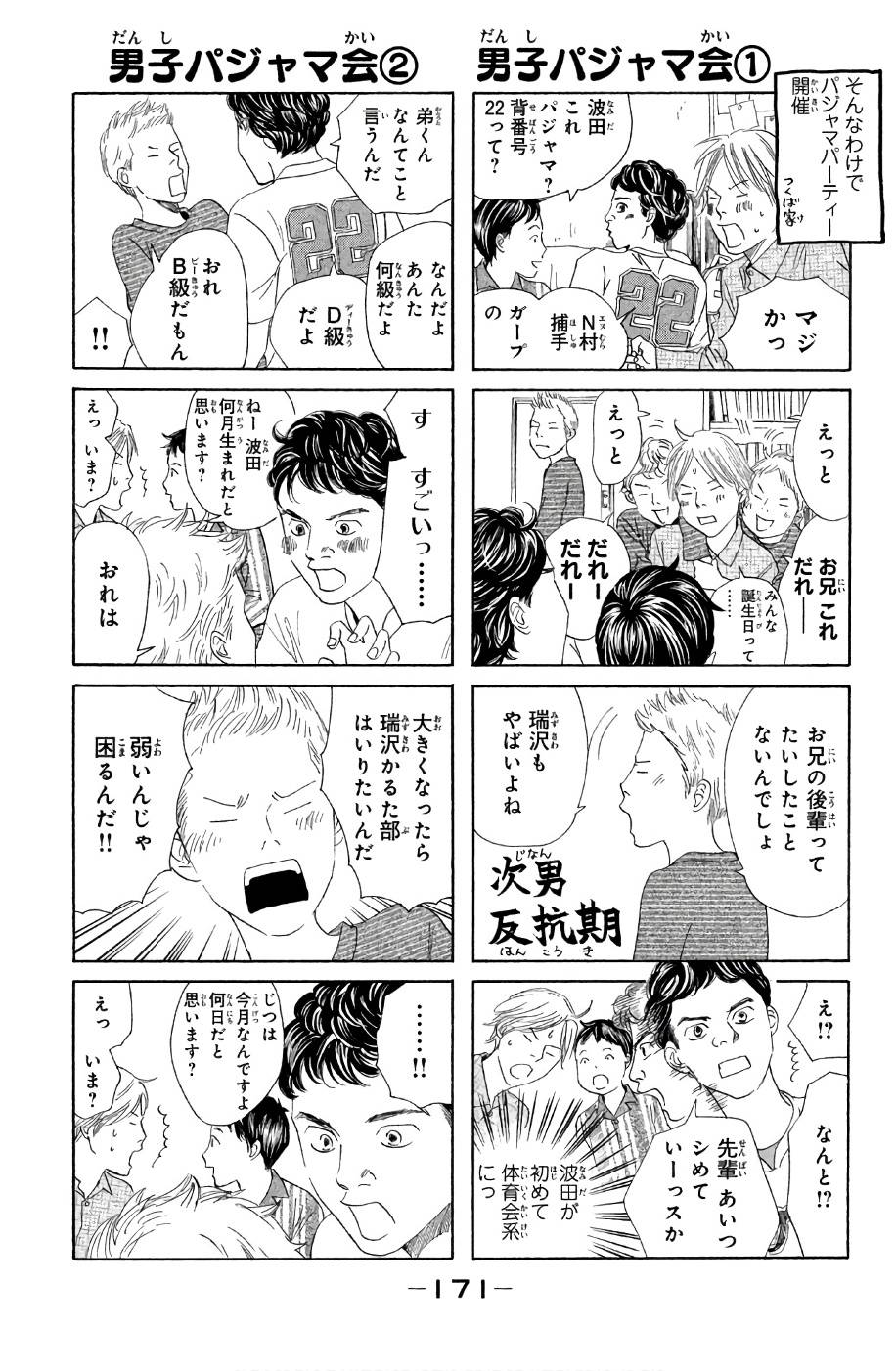 Page 171