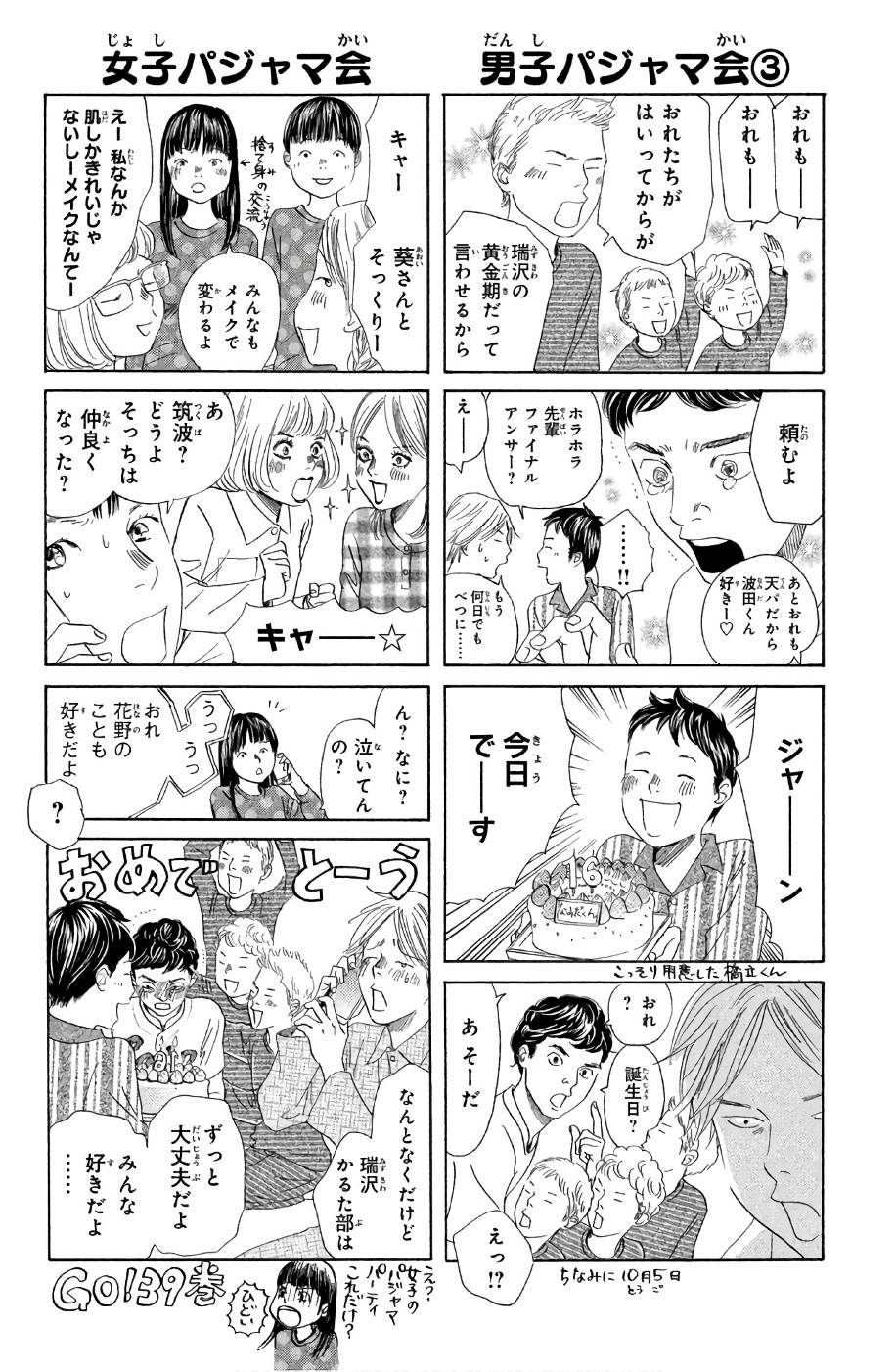 Page 172