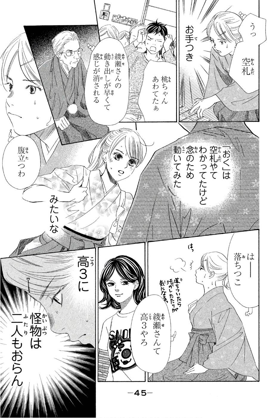 Page 45