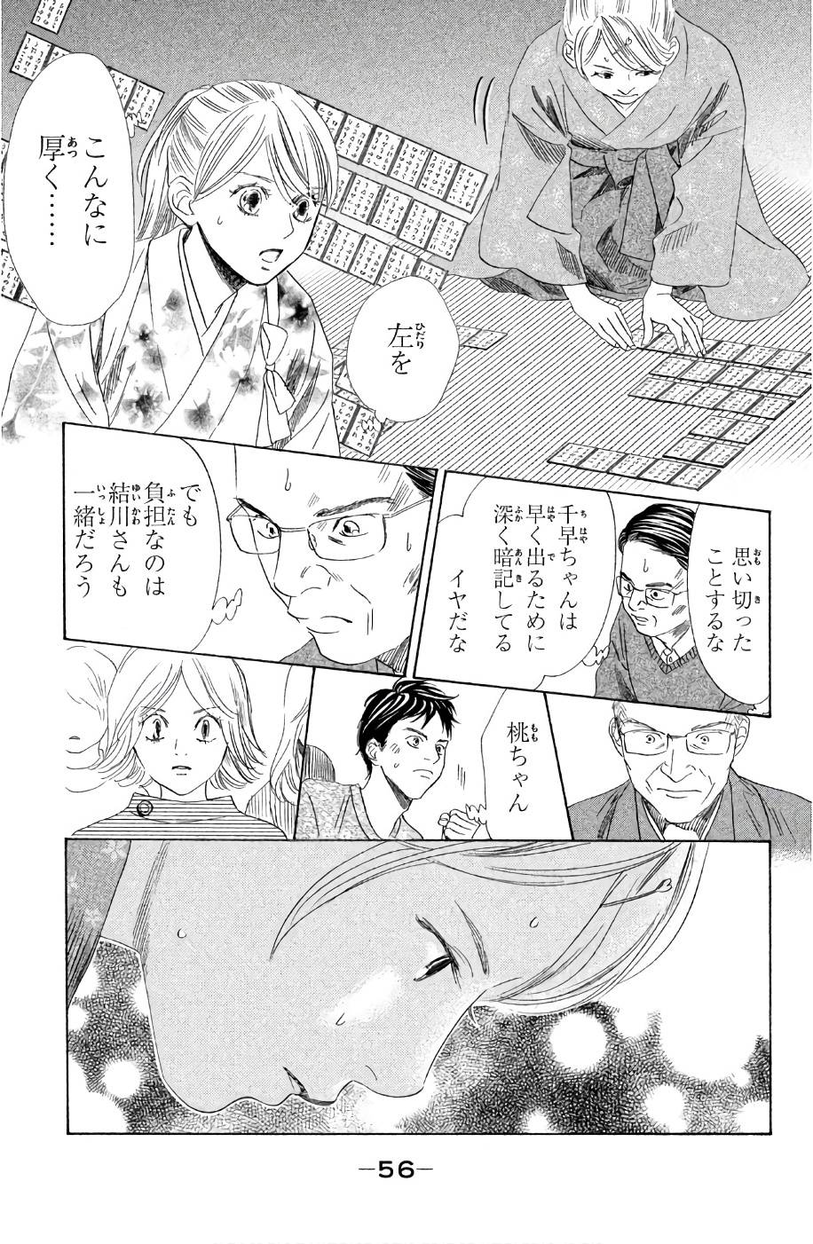 Page 56