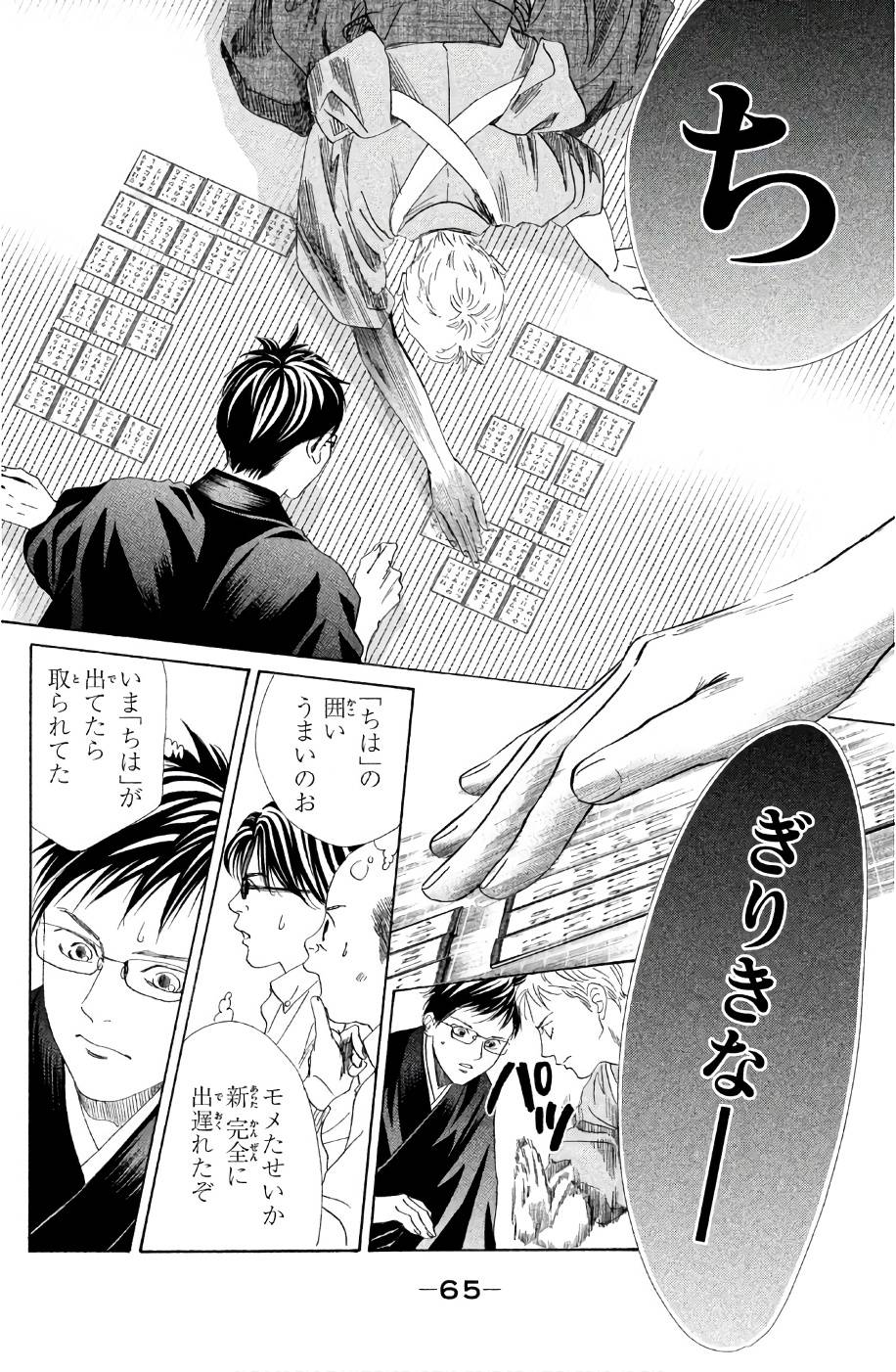 Page 65