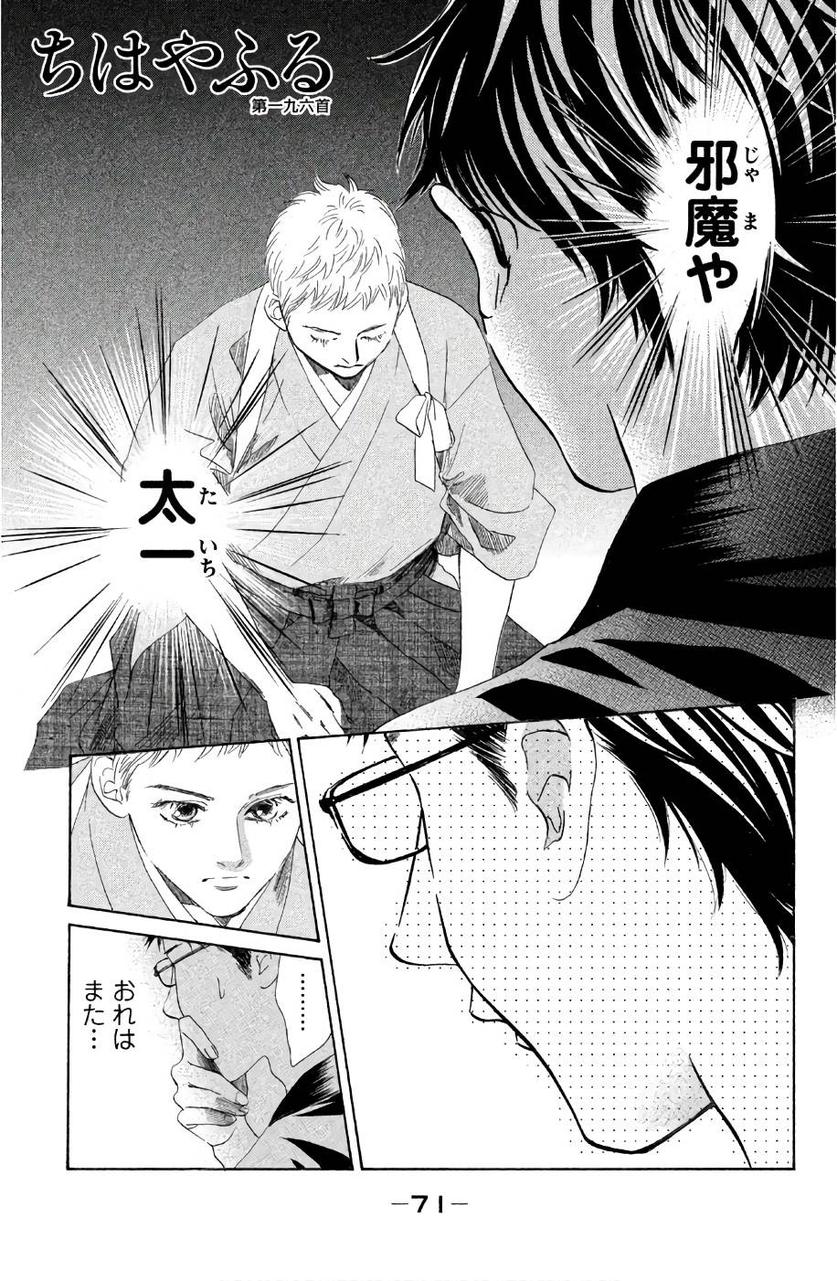 Page 71