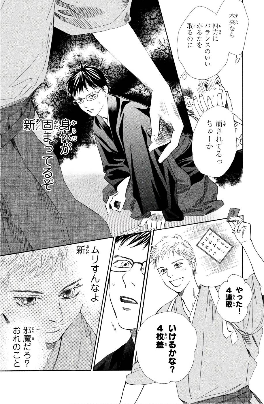 Page 76