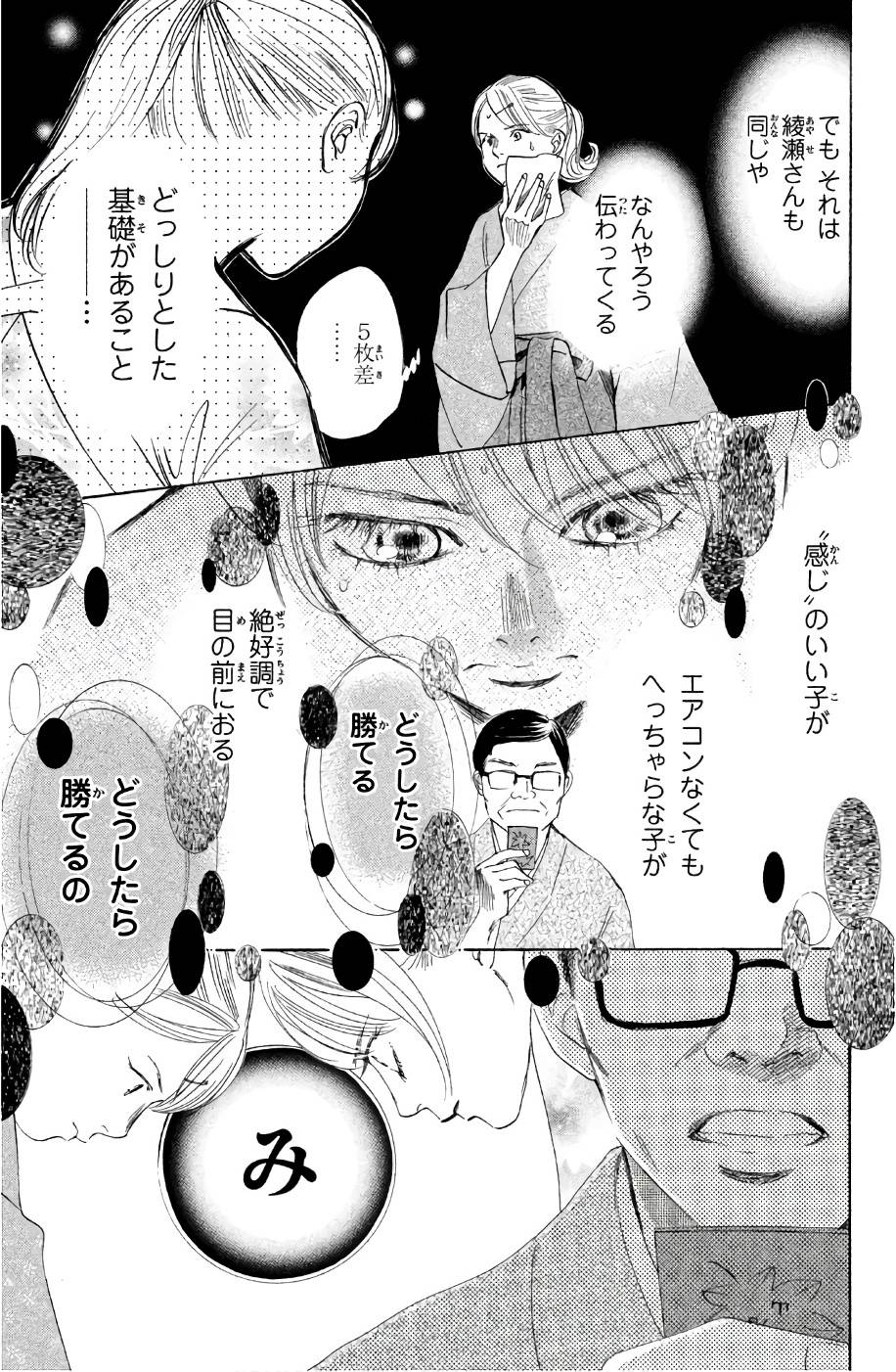 Page 89
