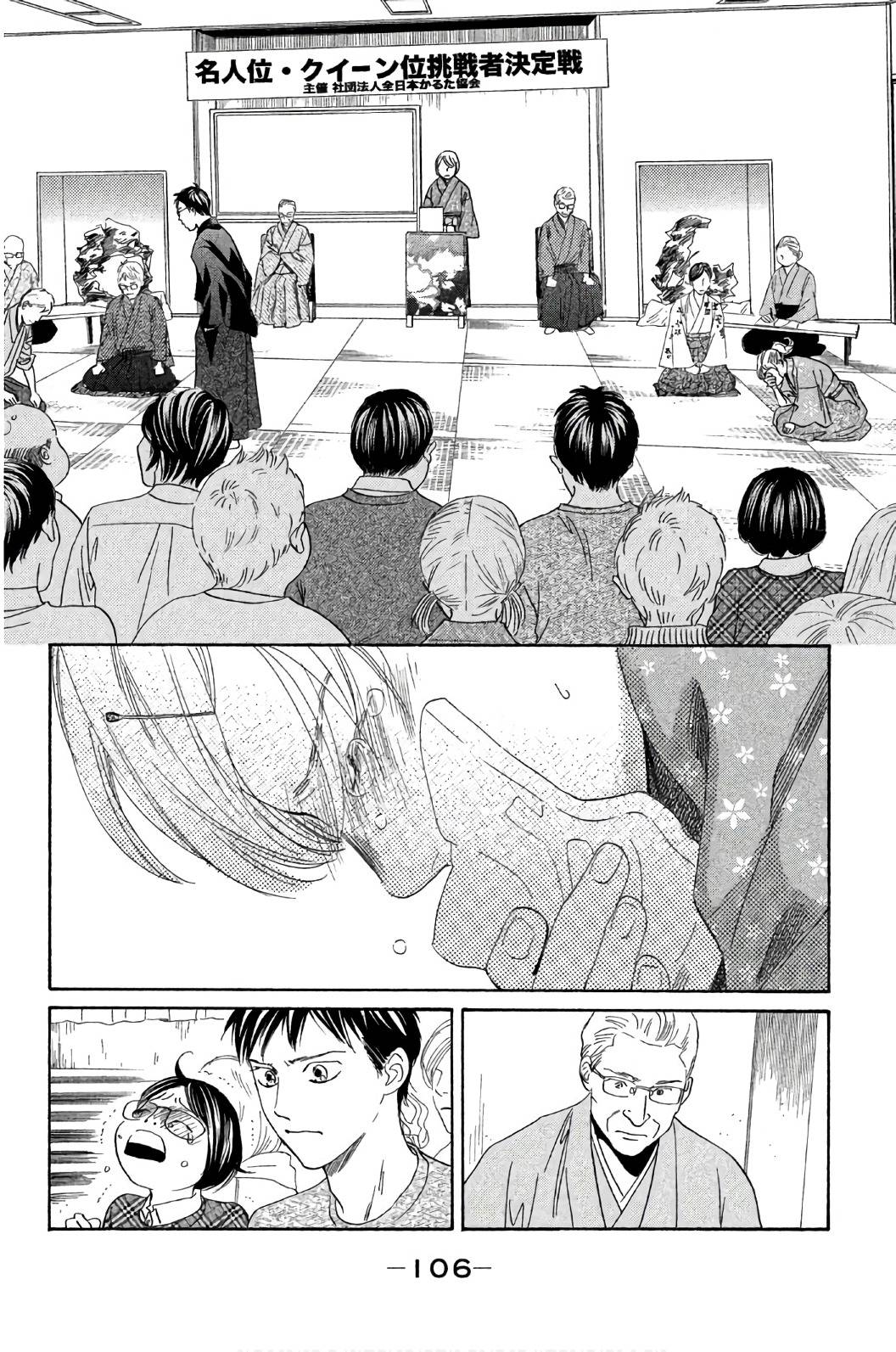 Page 106