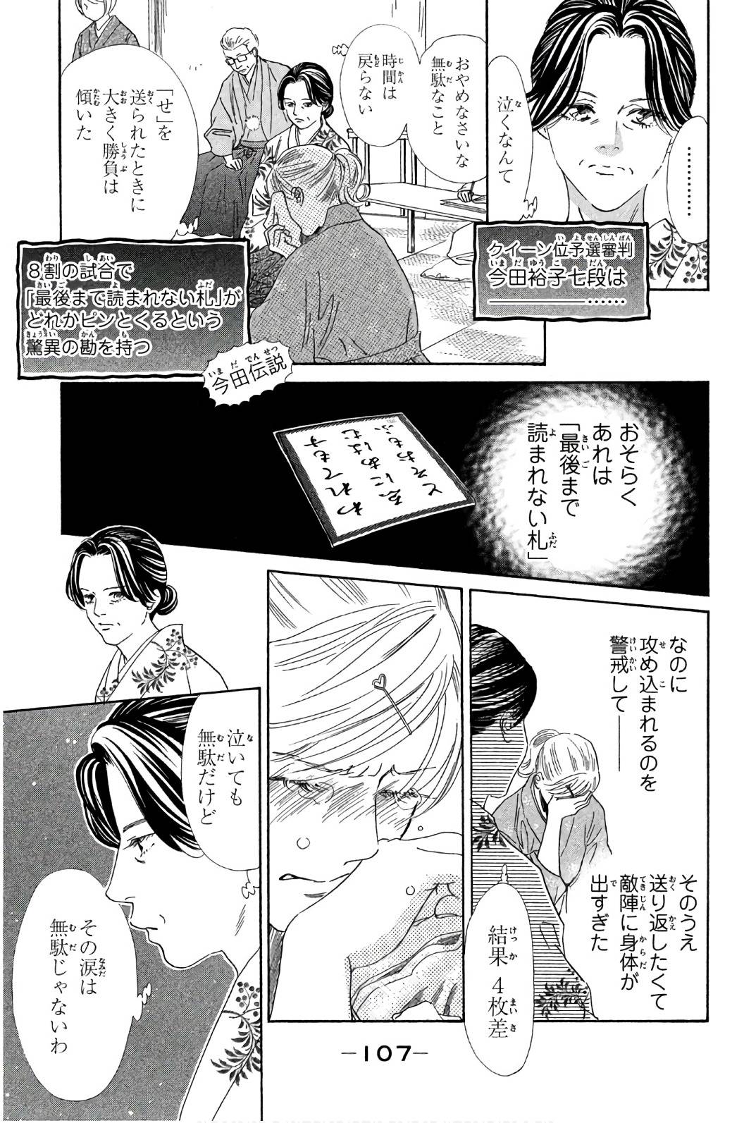 Page 107