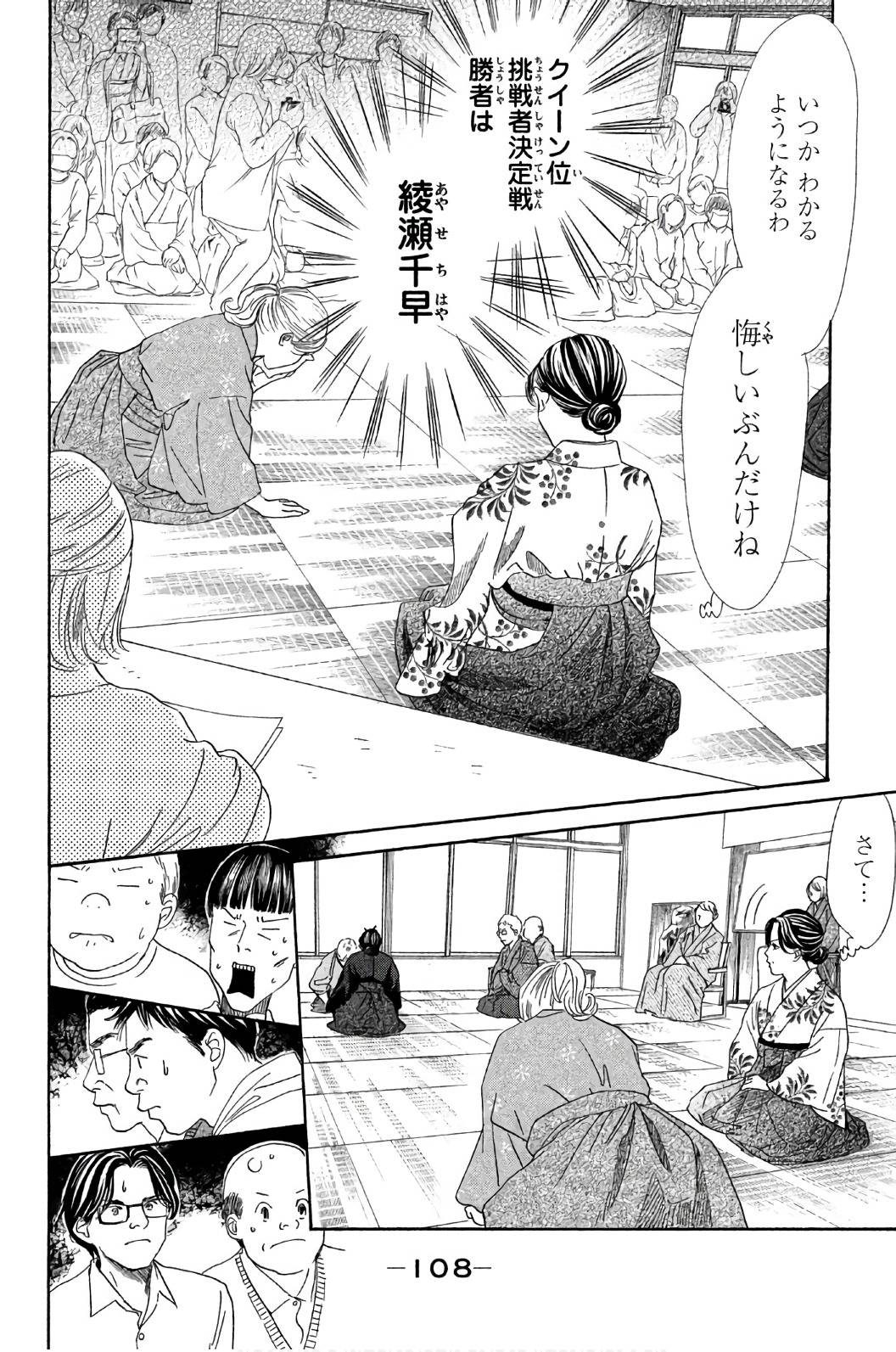 Page 108