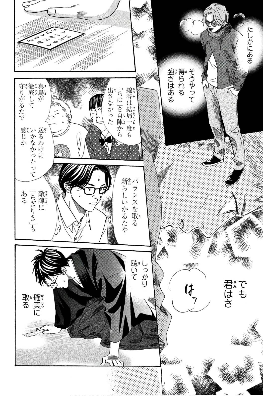 Page 112