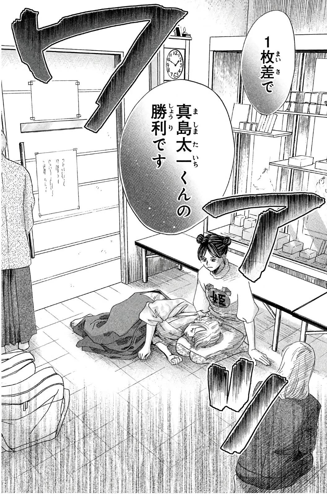 Page 137