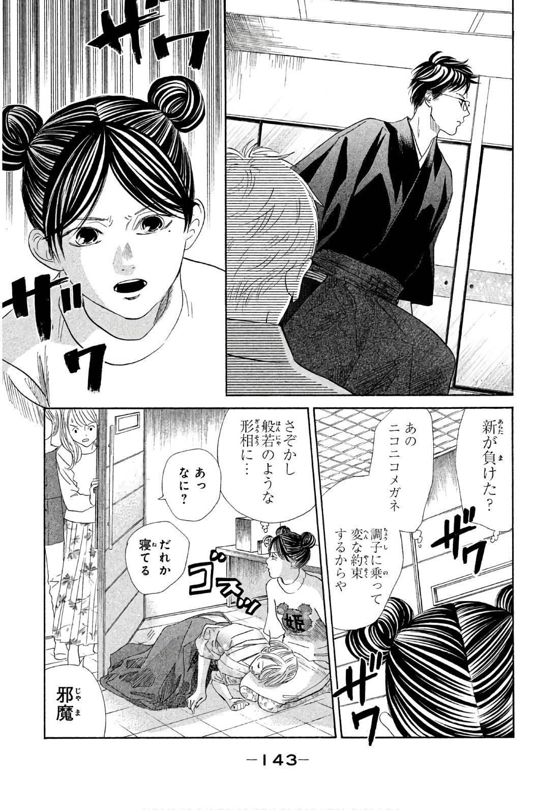 Page 143