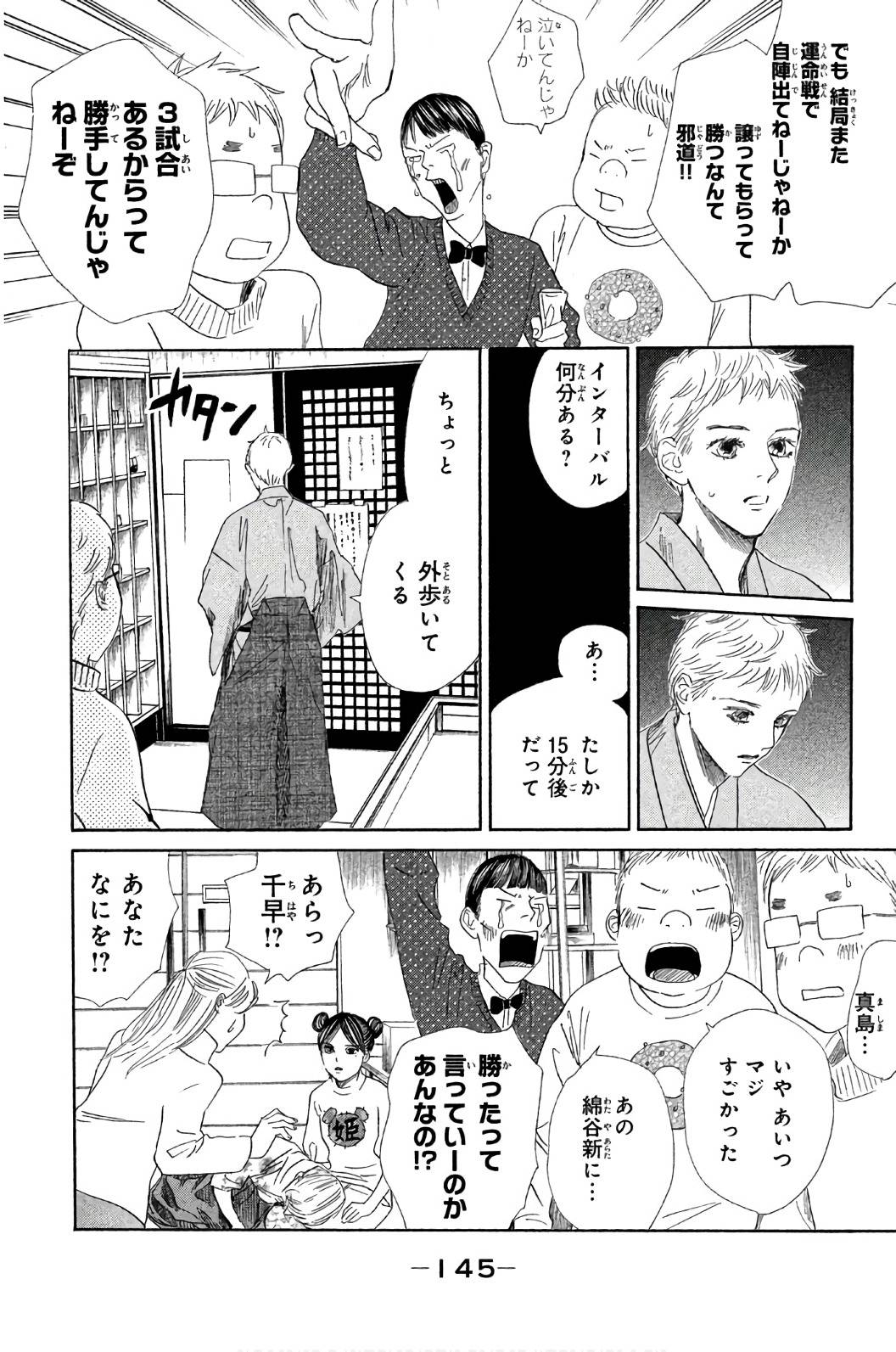 Page 145