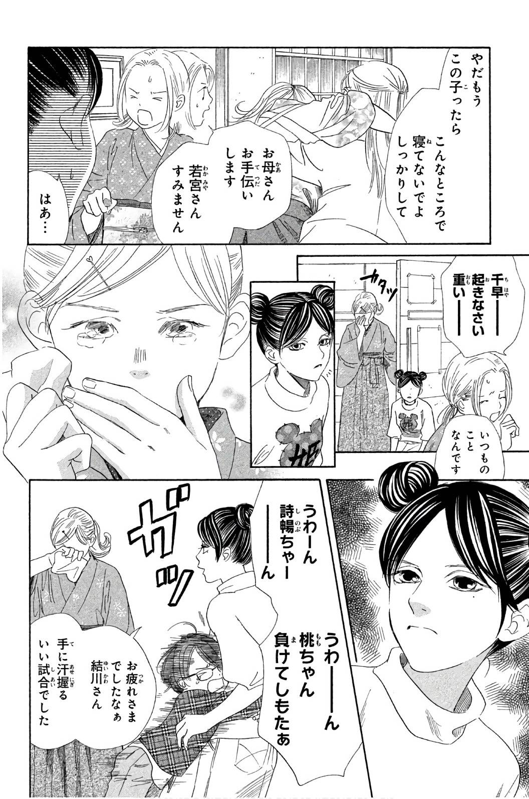 Page 146