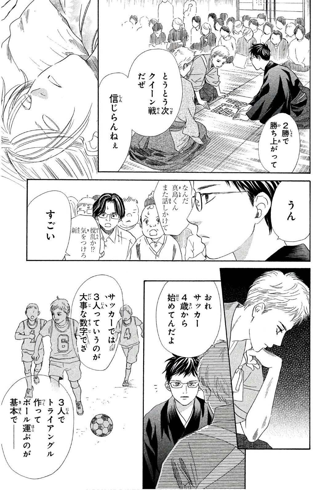 Page 161