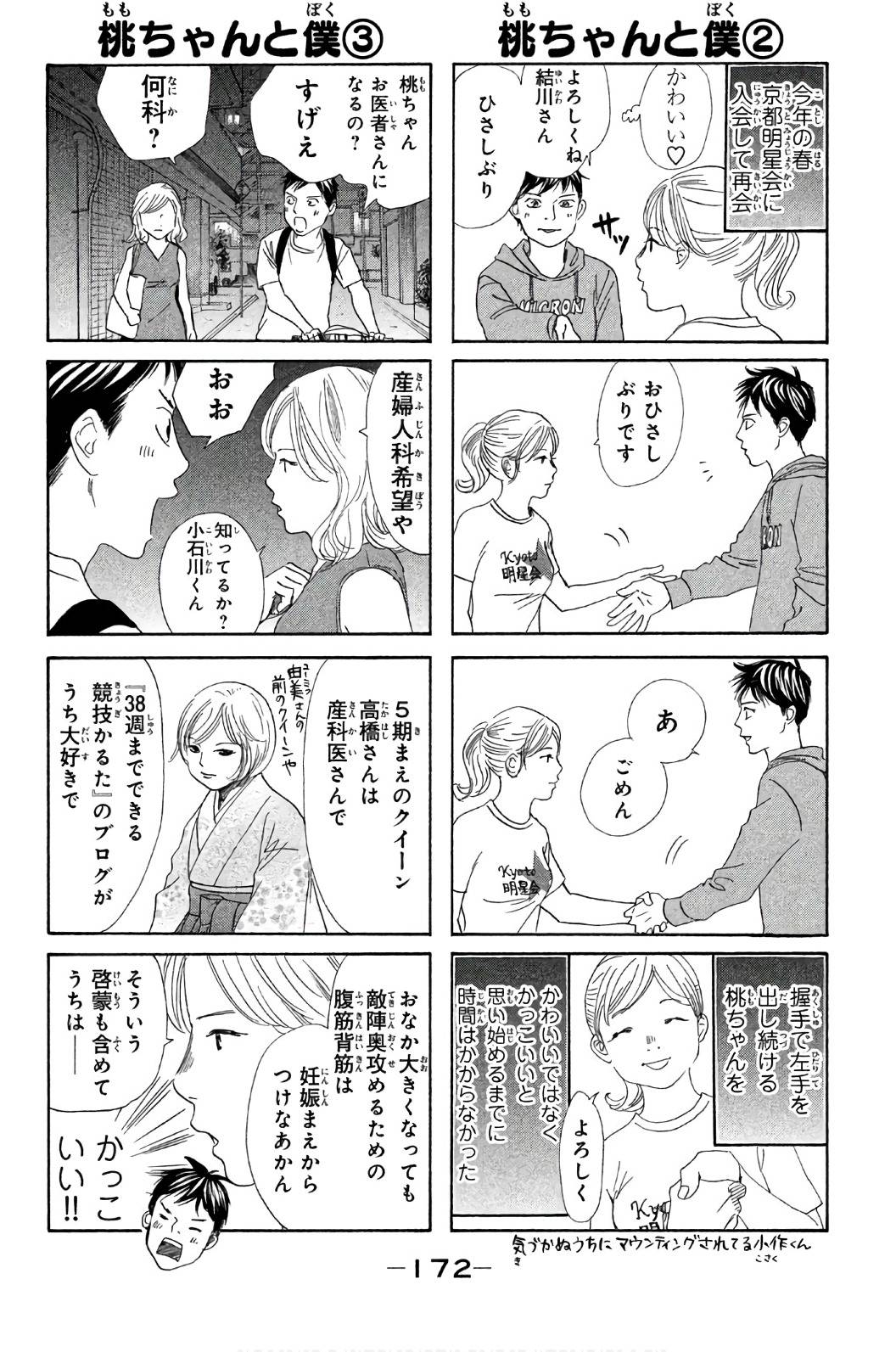 Page 172