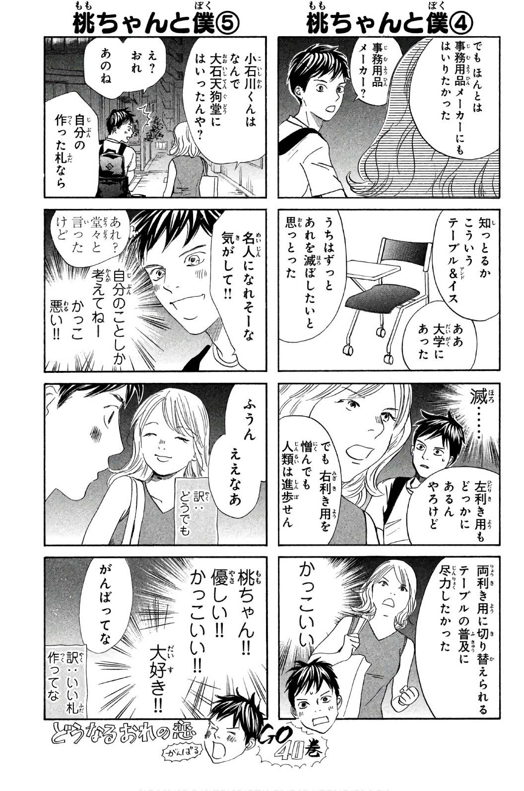 Page 173