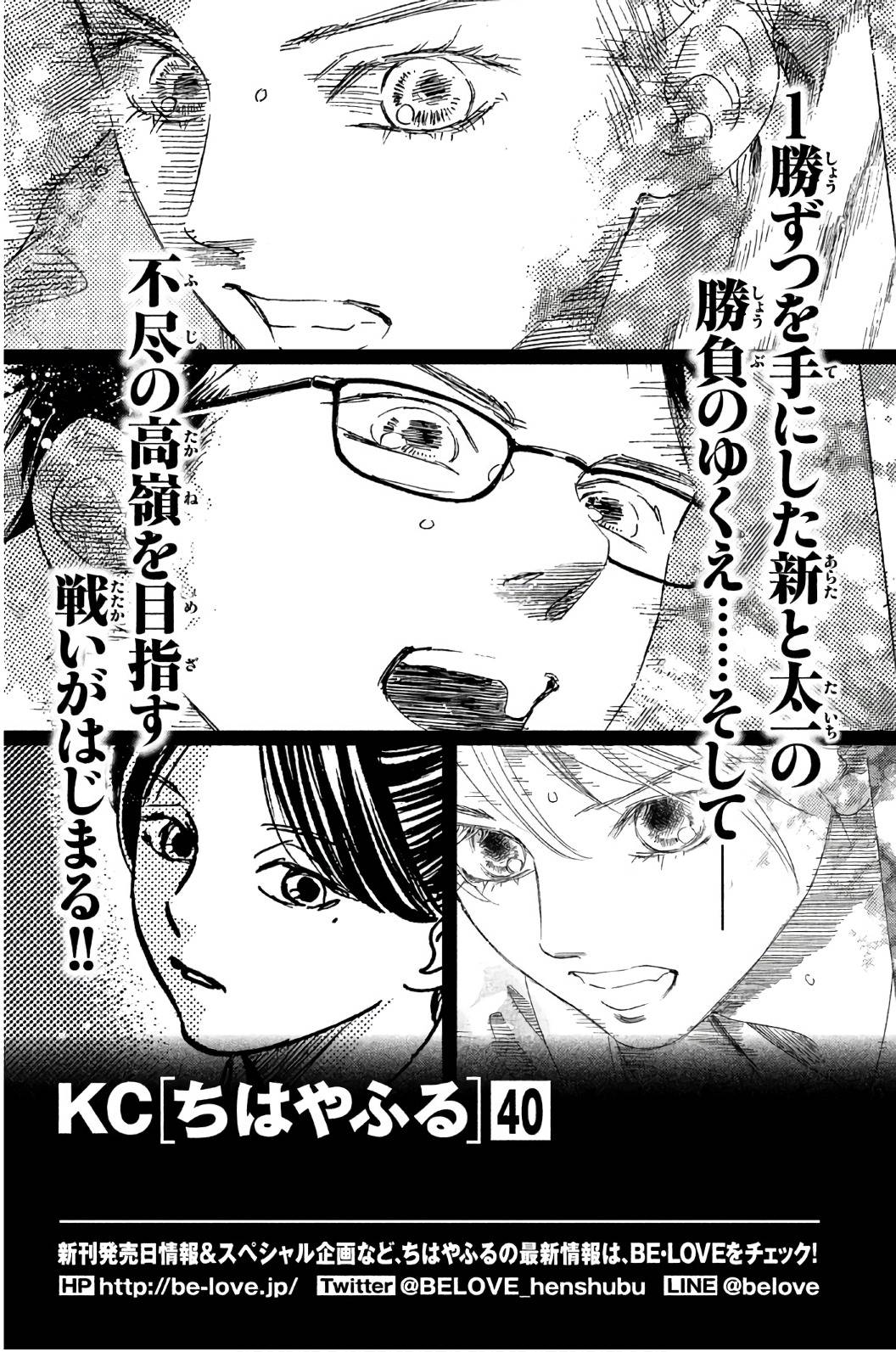 Page 174