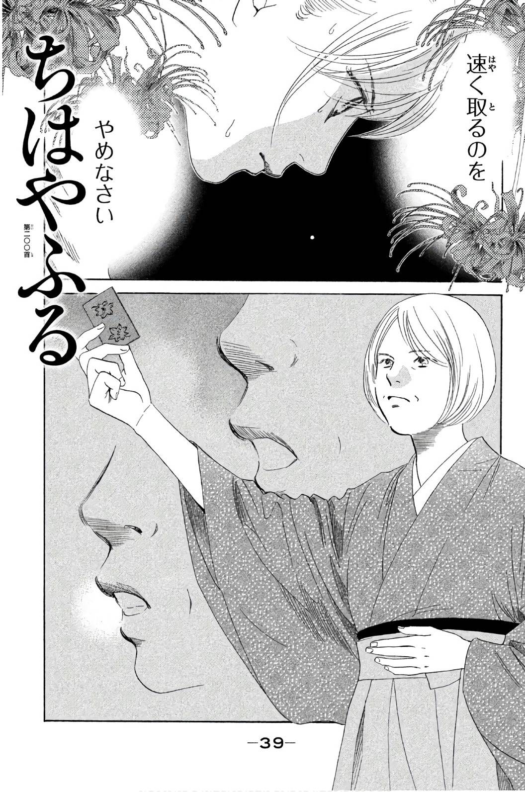 Page 39
