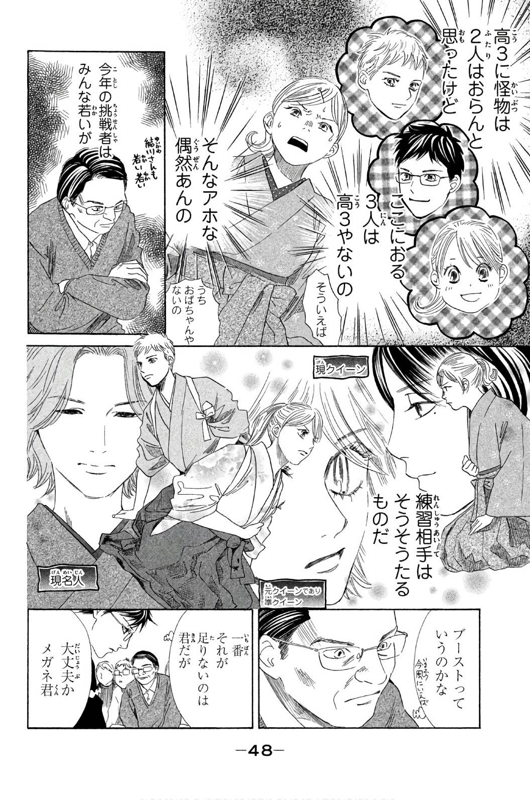 Page 48