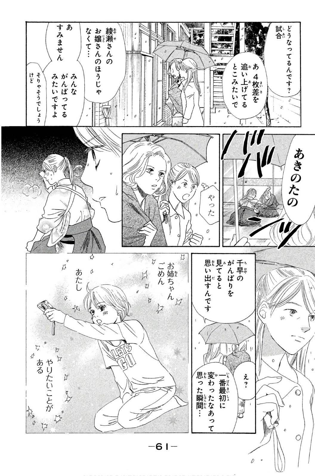 Page 61