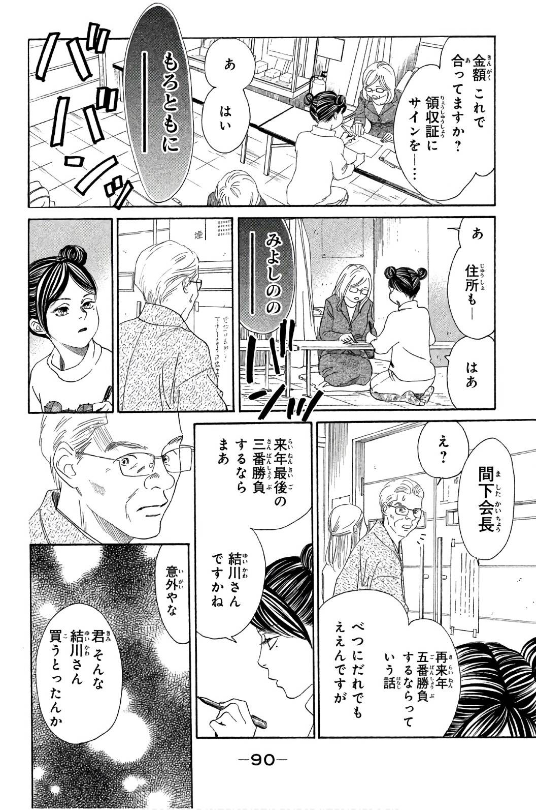 Page 90