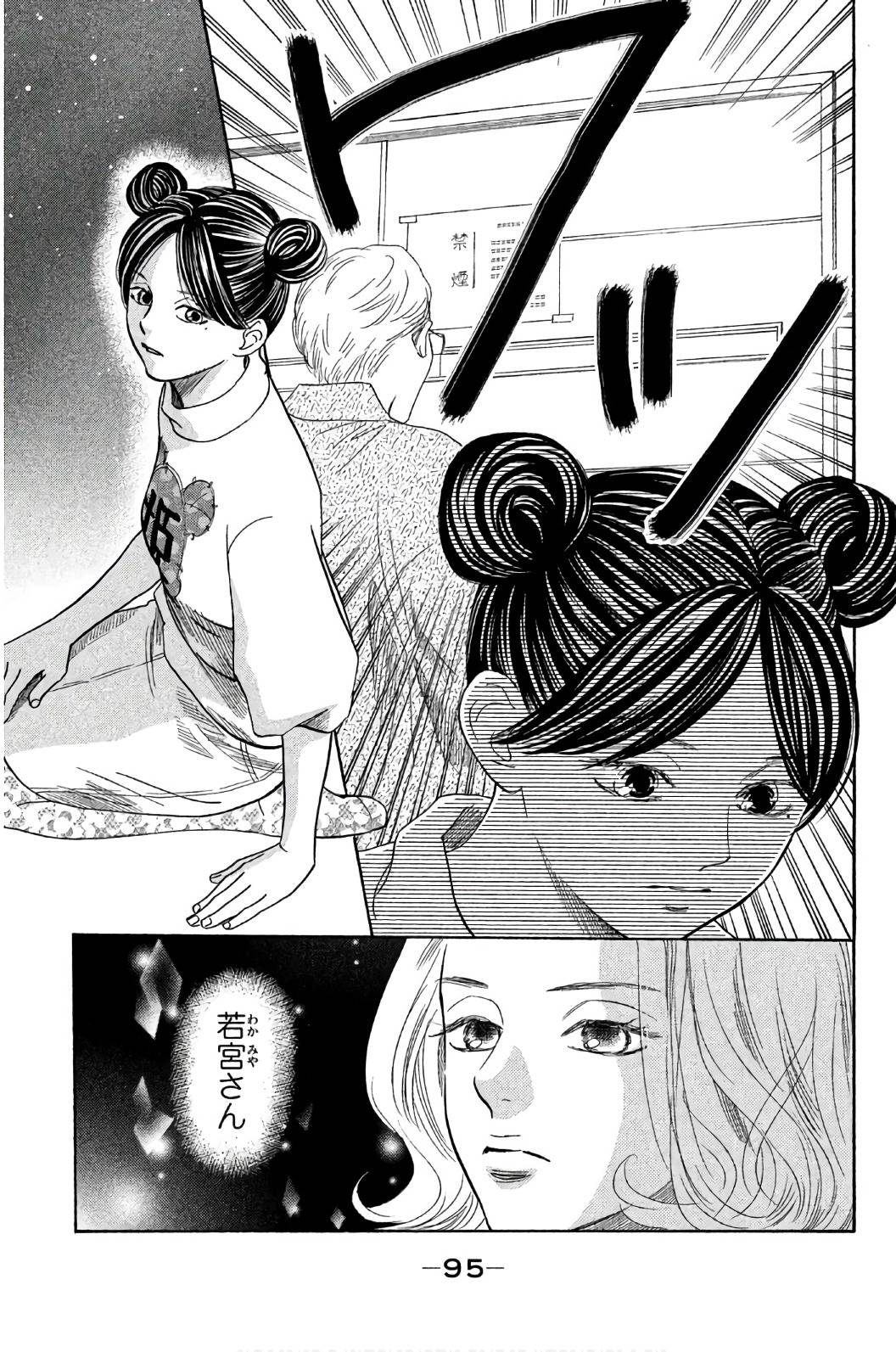 Page 95