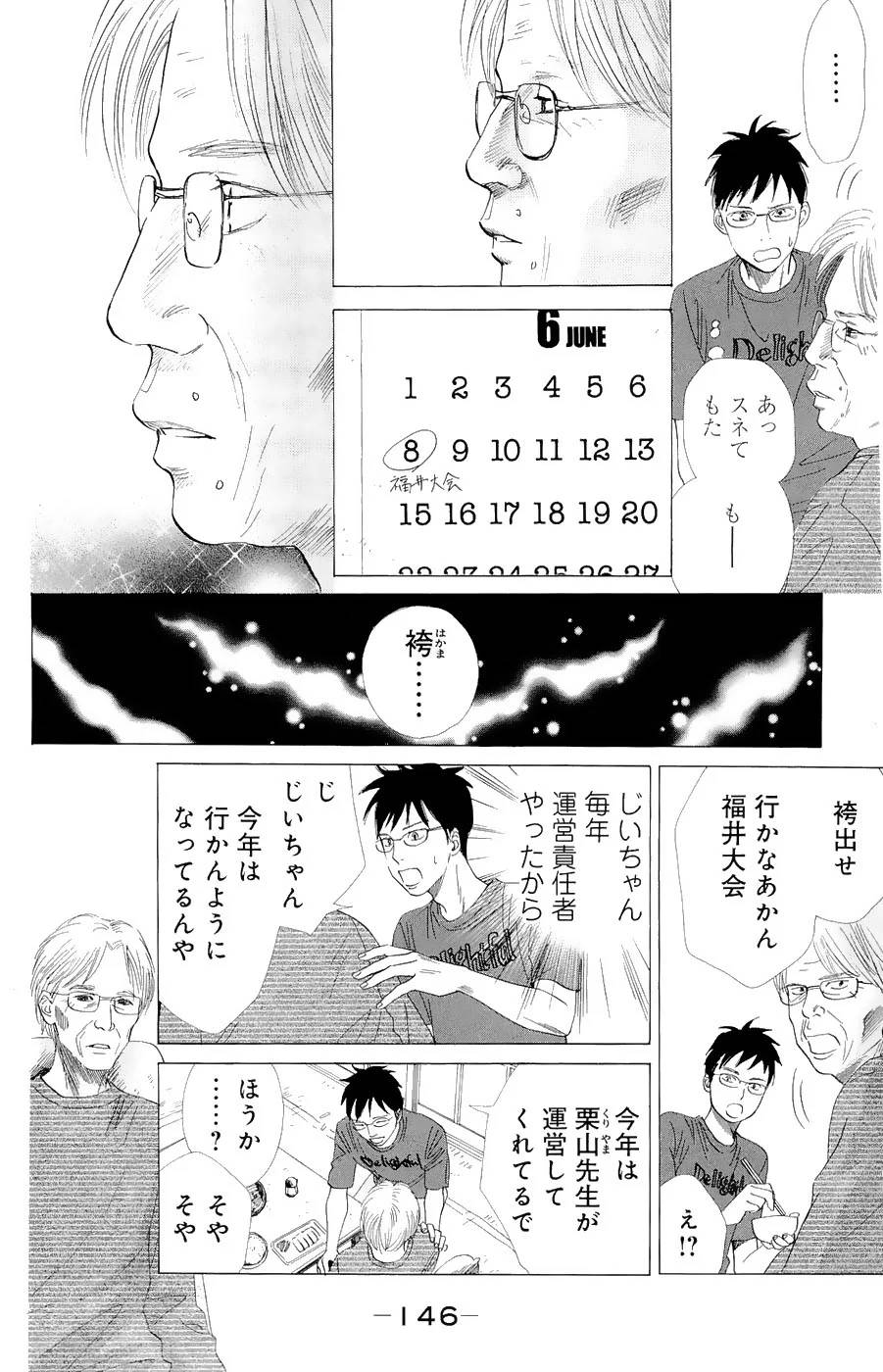 Page 143