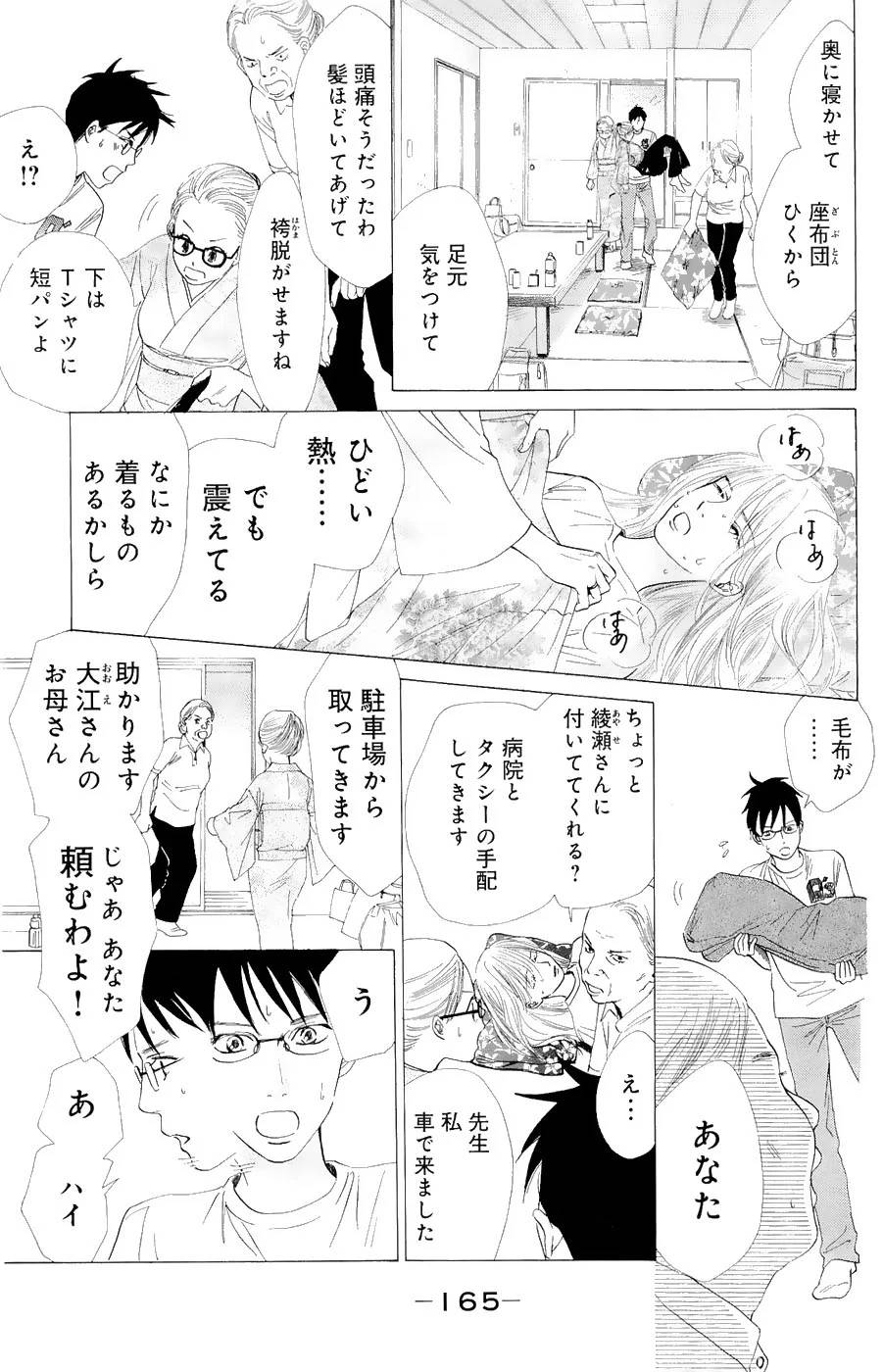 Page 161