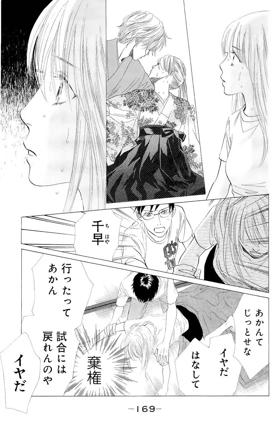 Page 165