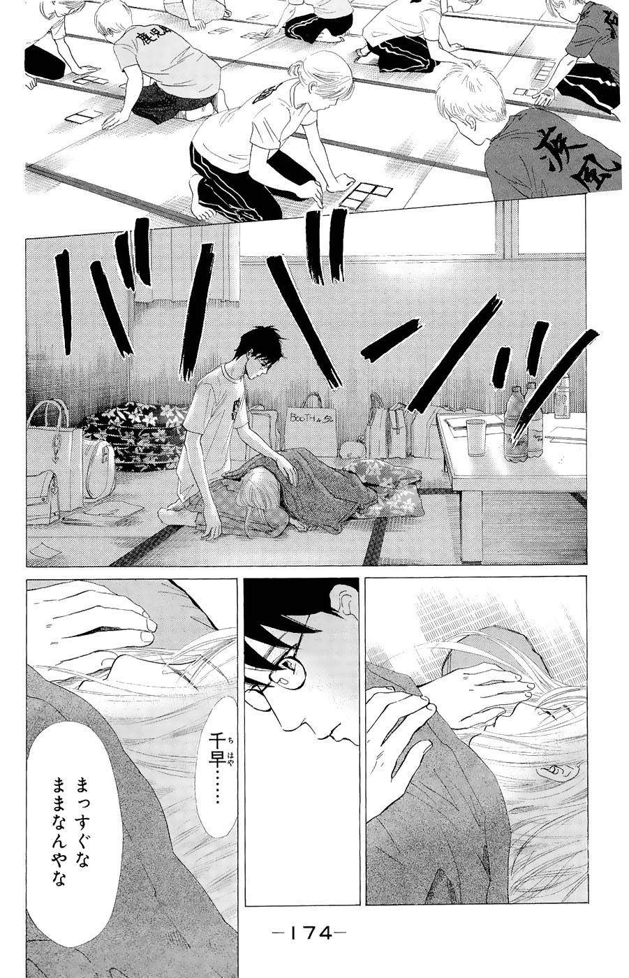Page 170