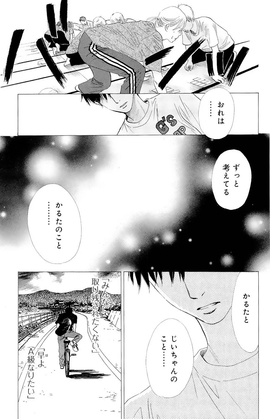 Page 171
