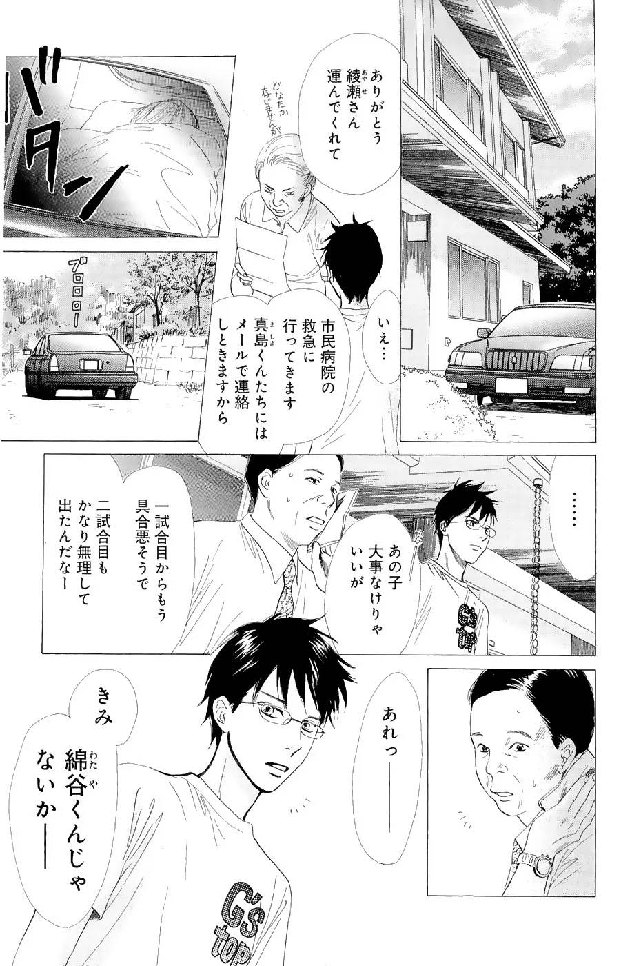 Page 173
