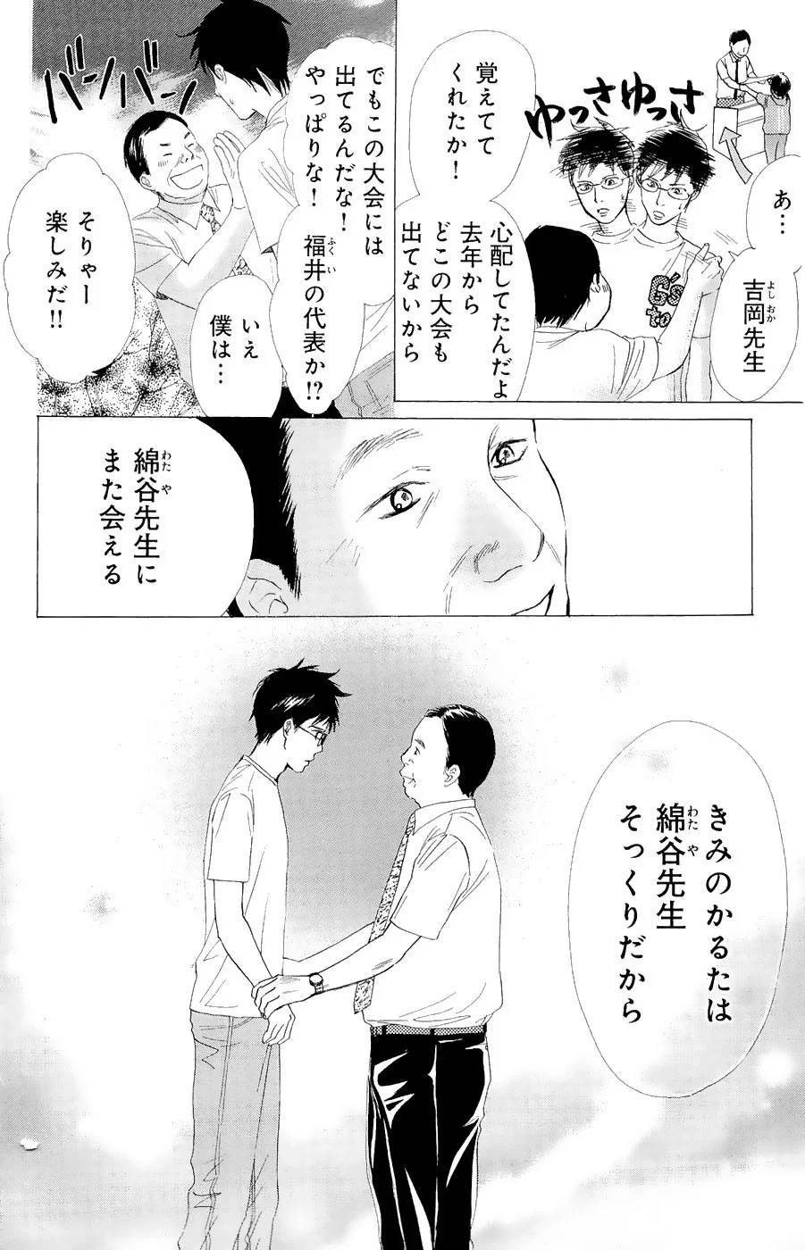 Page 174