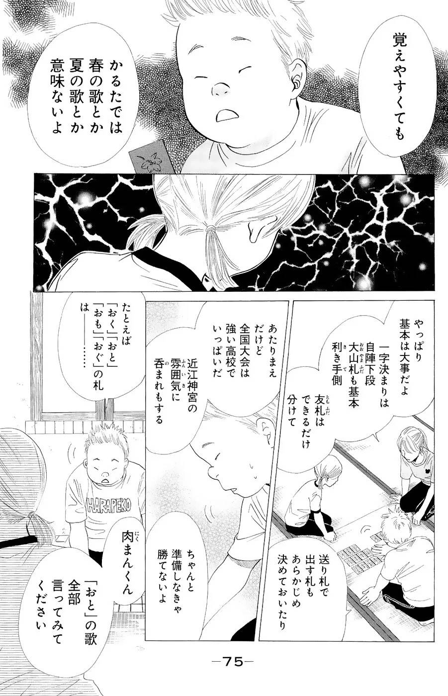 Page 74
