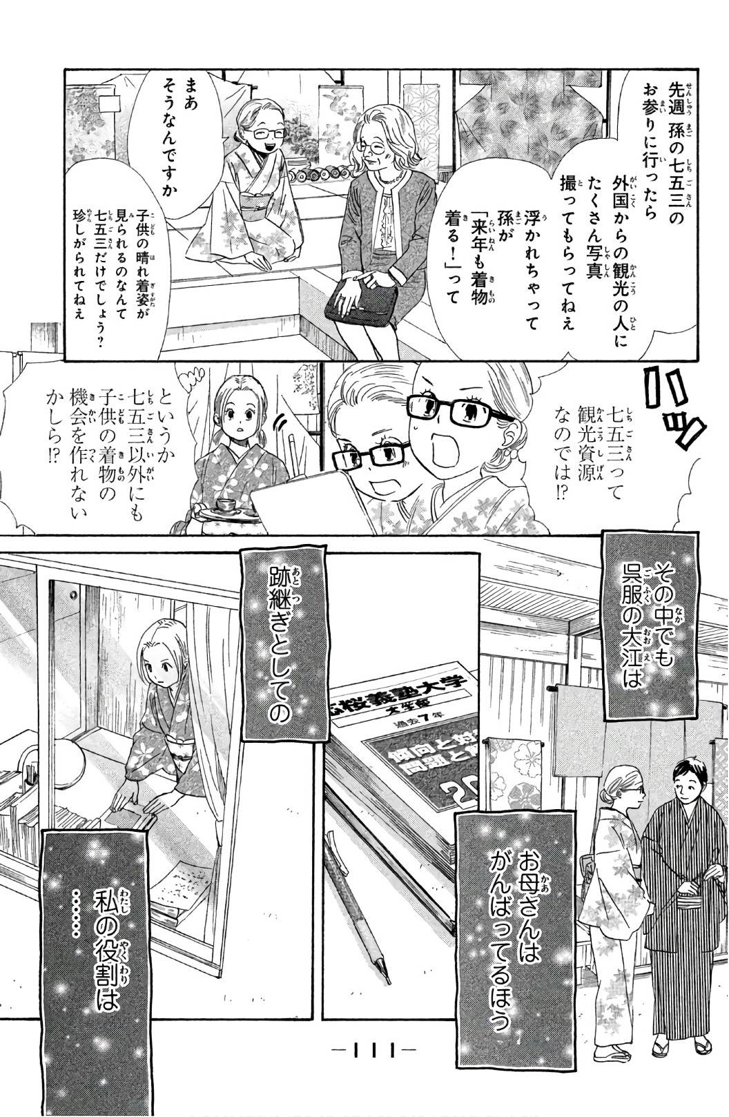 Page 111