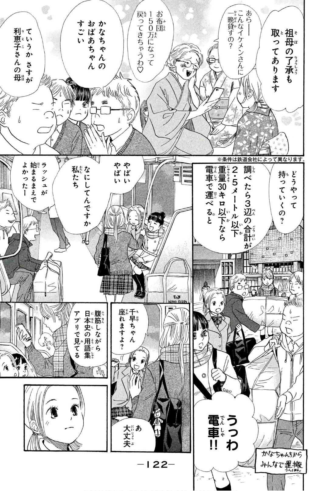 Page 122
