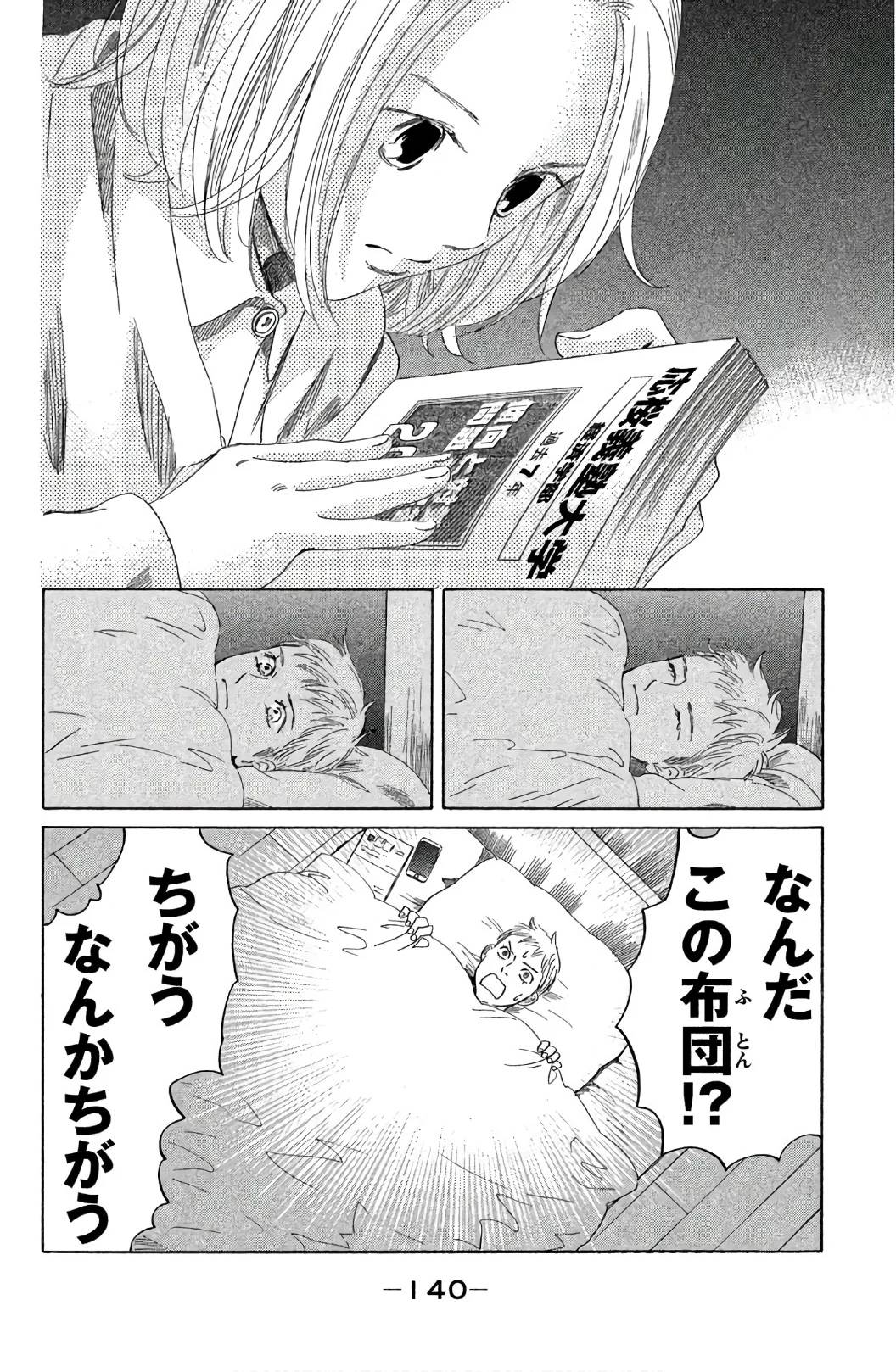 Page 140