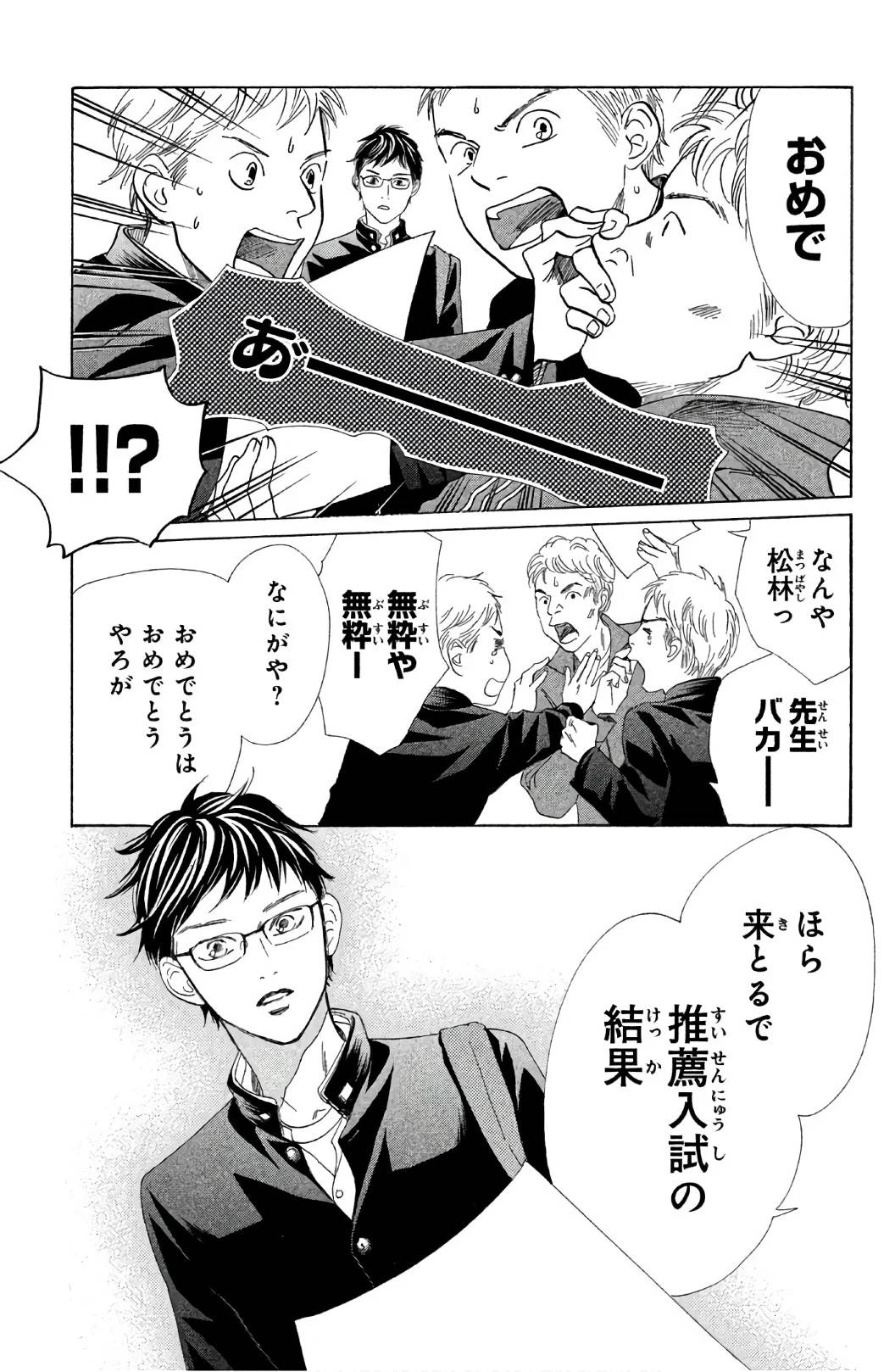 Page 143