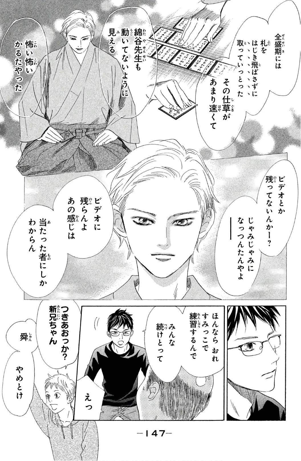 Page 147