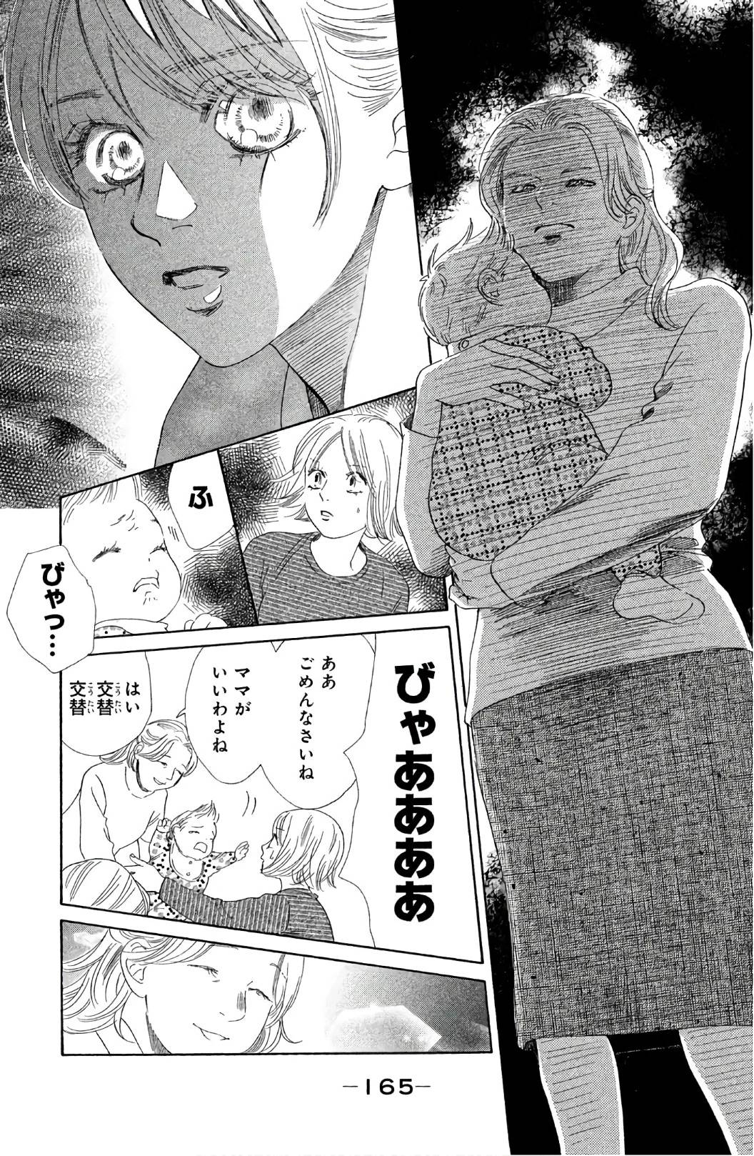 Page 165