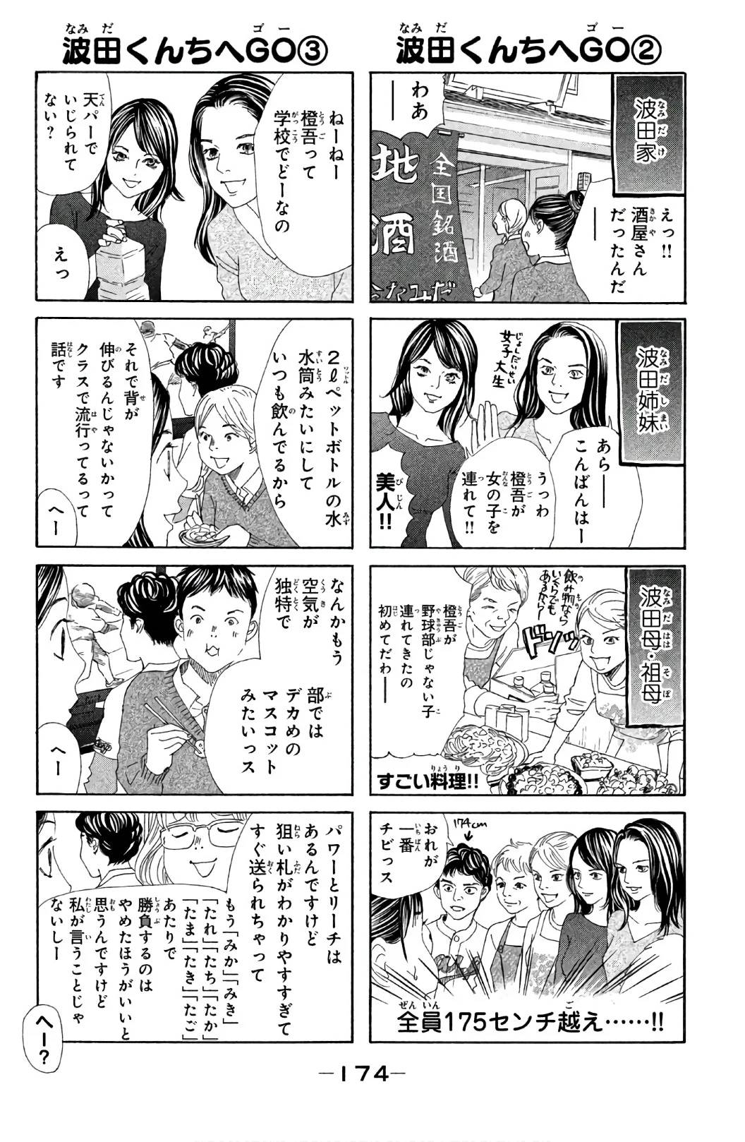 Page 174