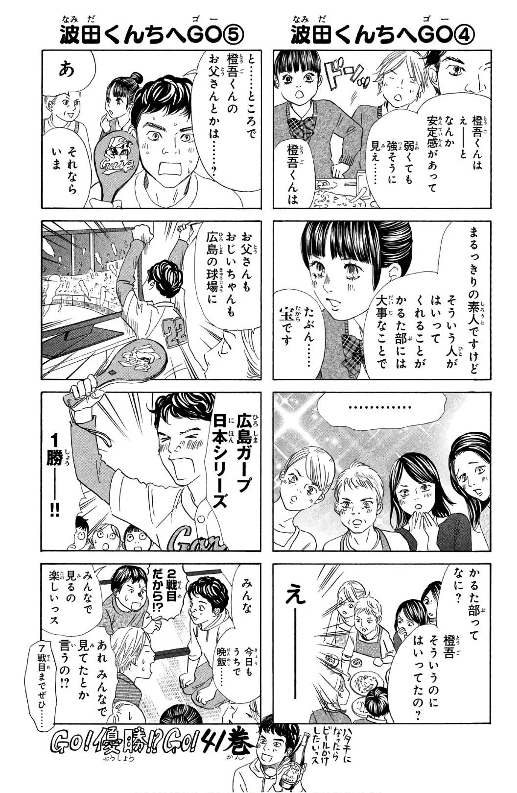 Page 175