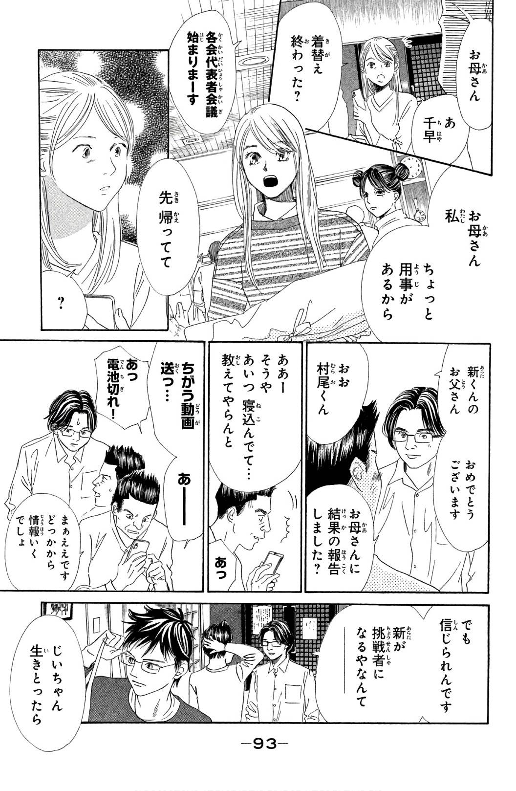 Page 93
