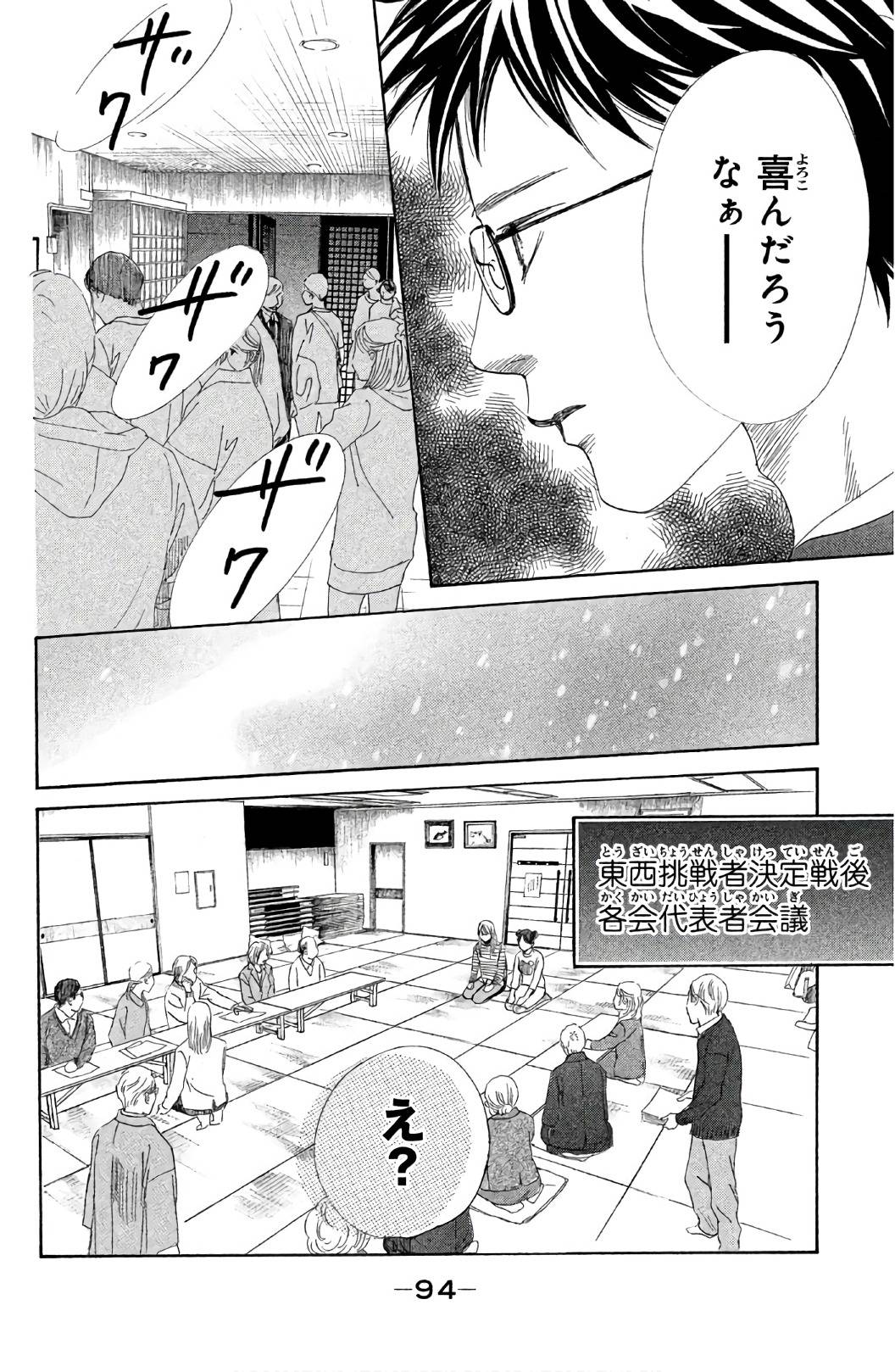 Page 94